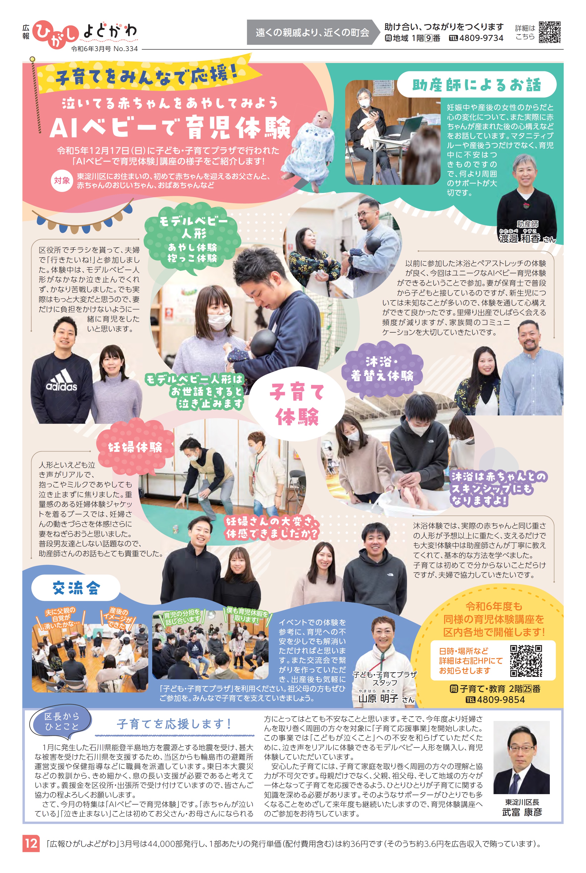 12面（pdf,909KB）