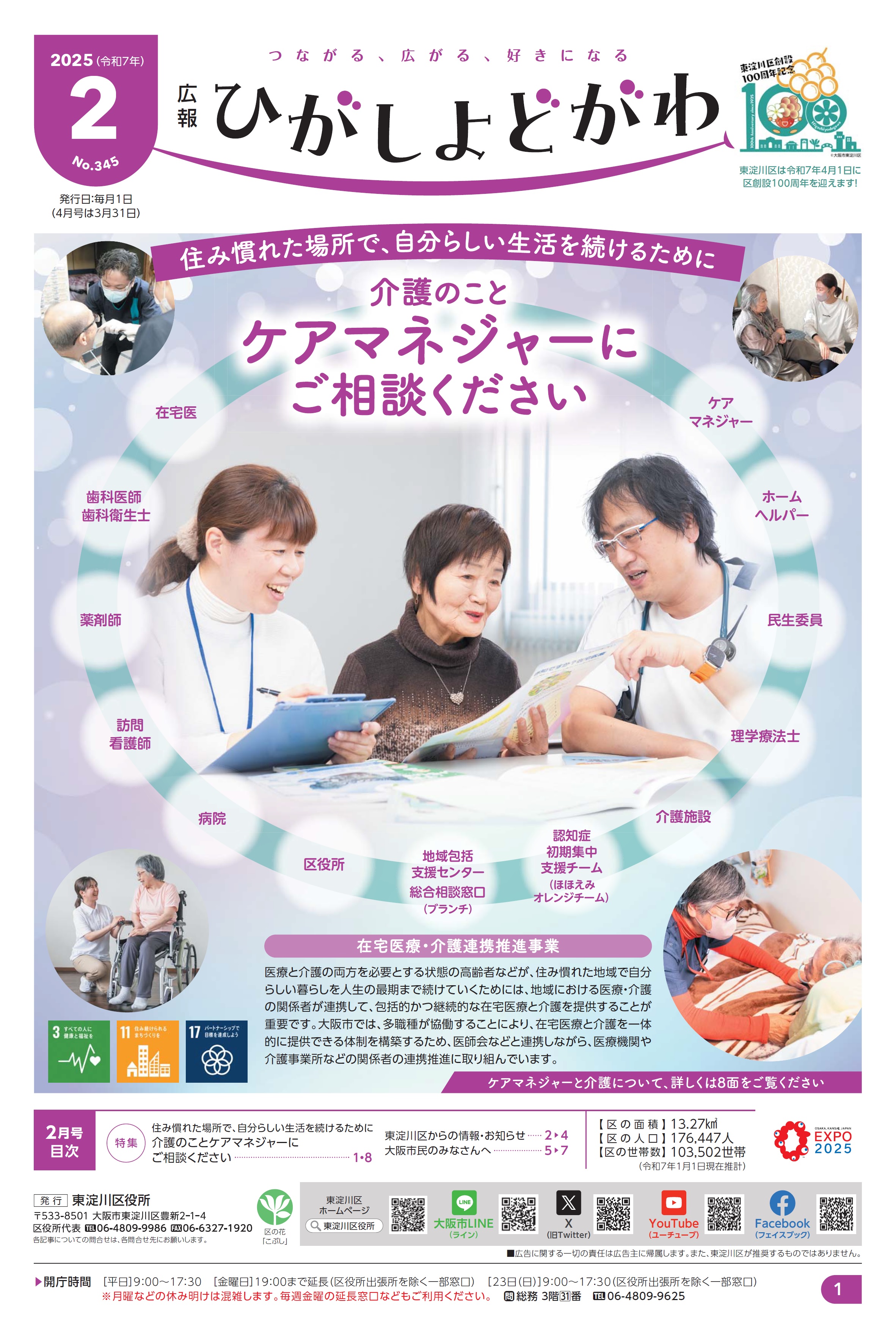 1面（pdf,517KB）
