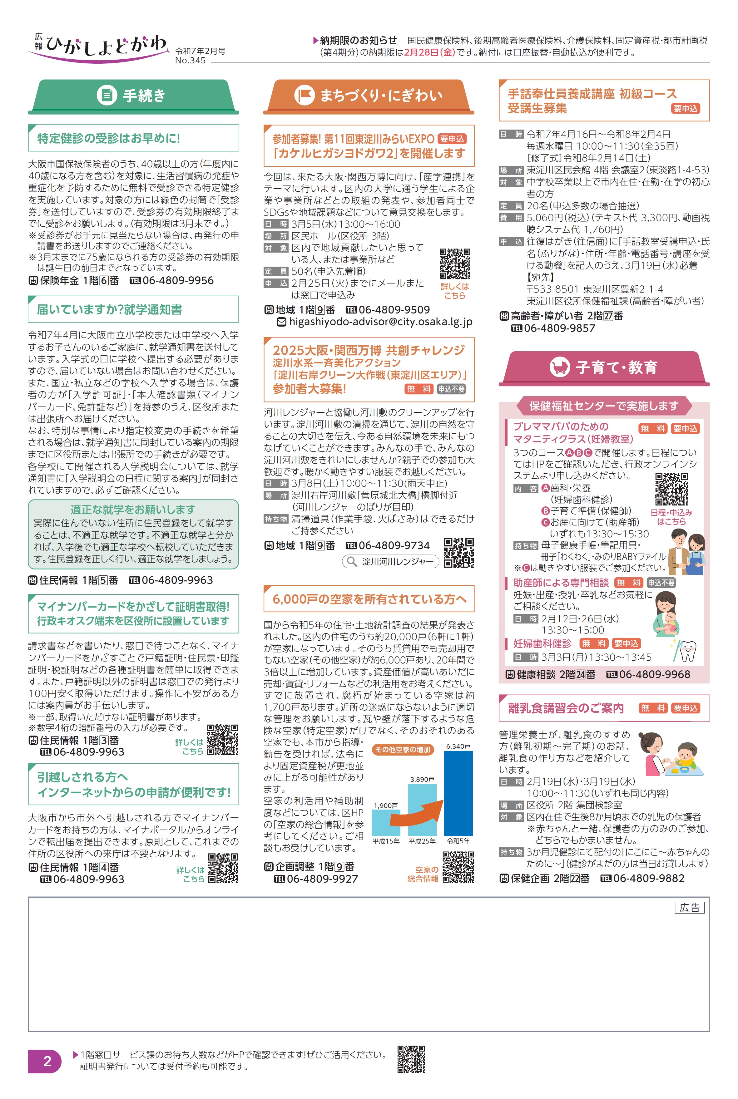 2面（pdf,277KB）
