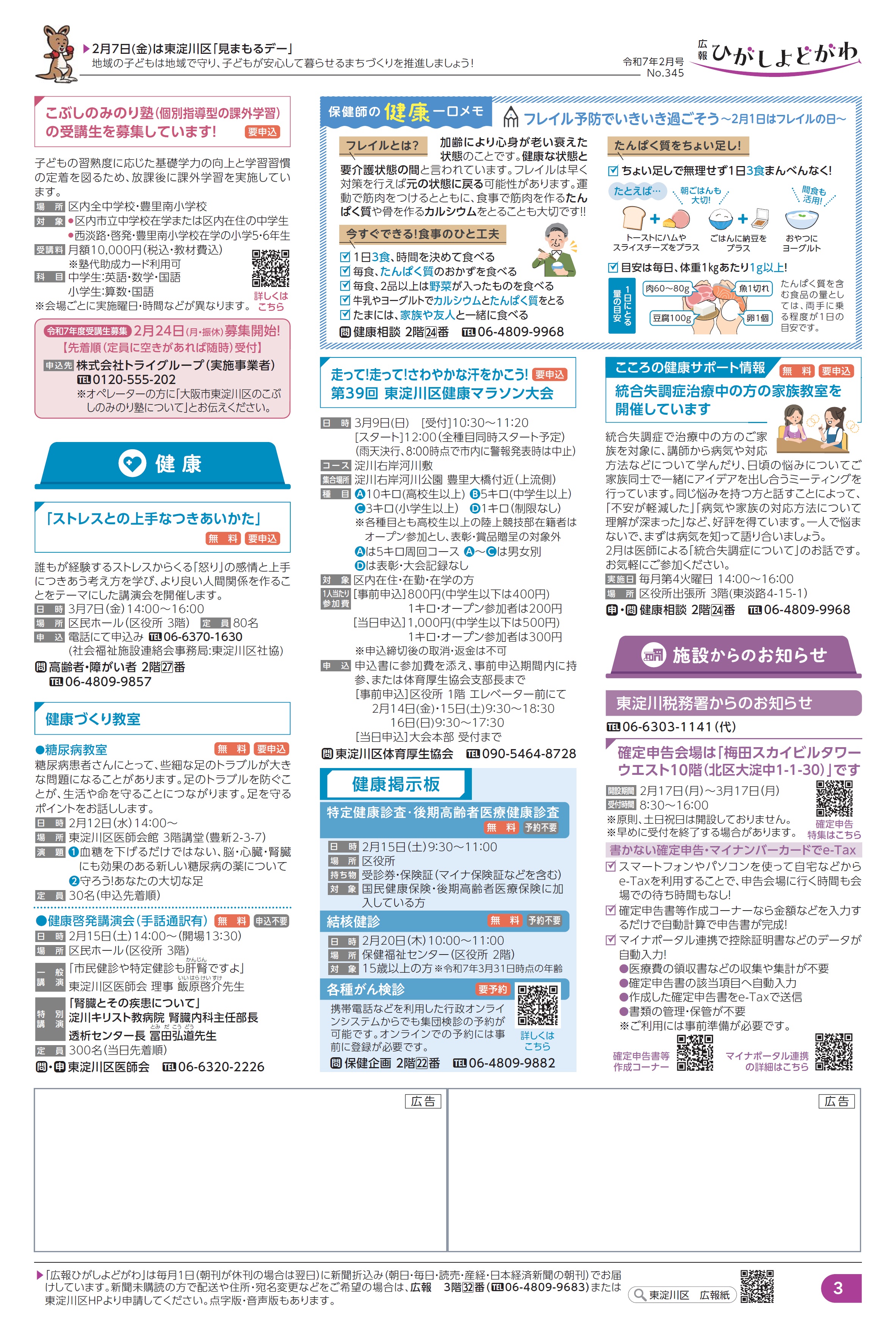 3面（pdf,388KB）