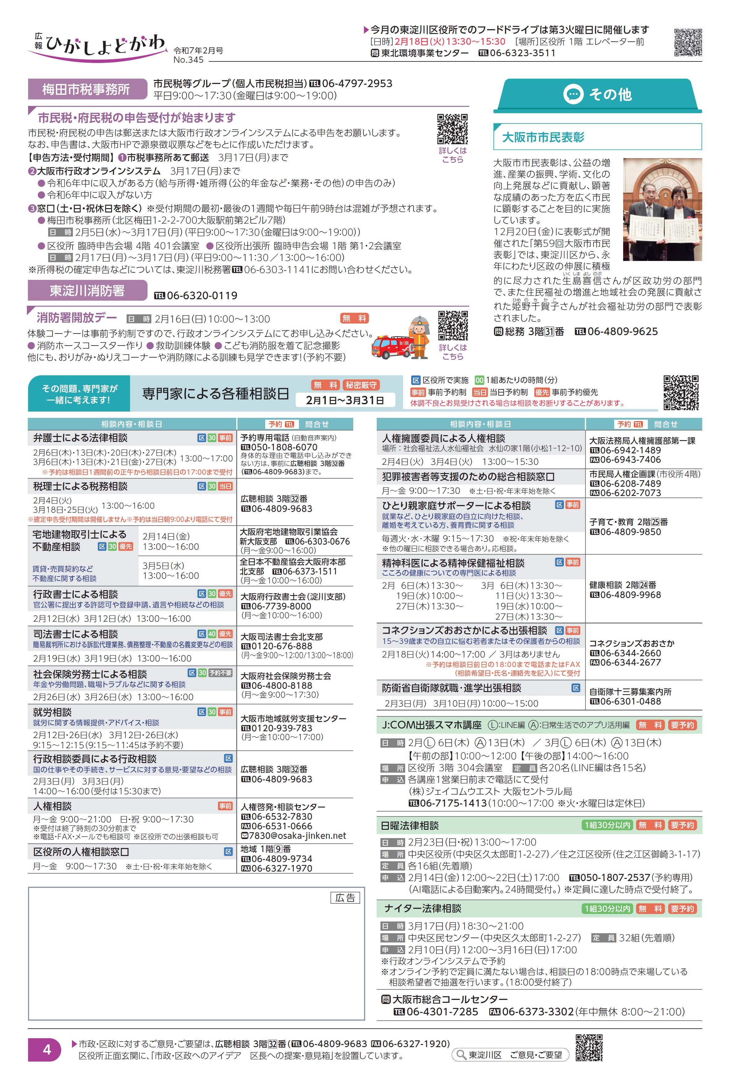 4面（pdf,231KB）