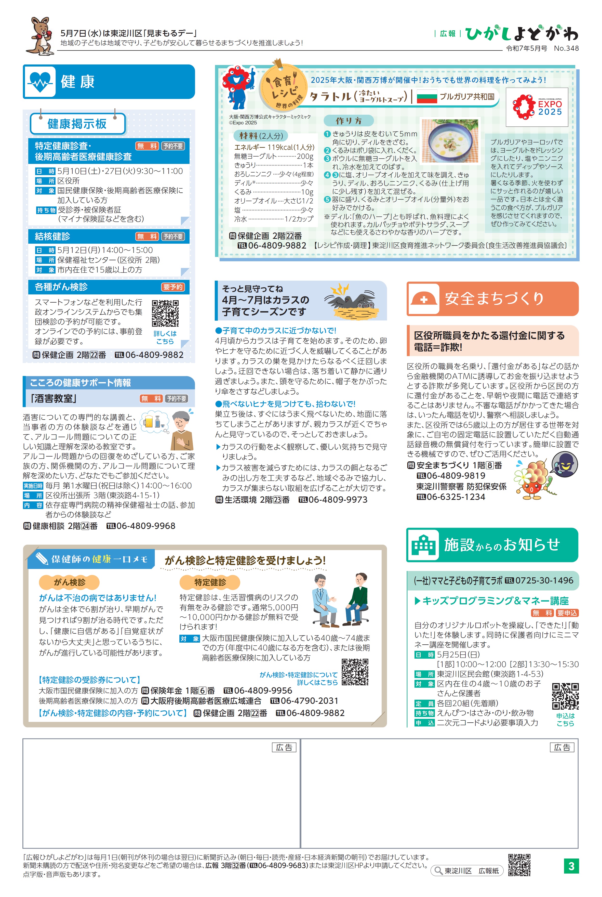 3面（pdf,343KB）