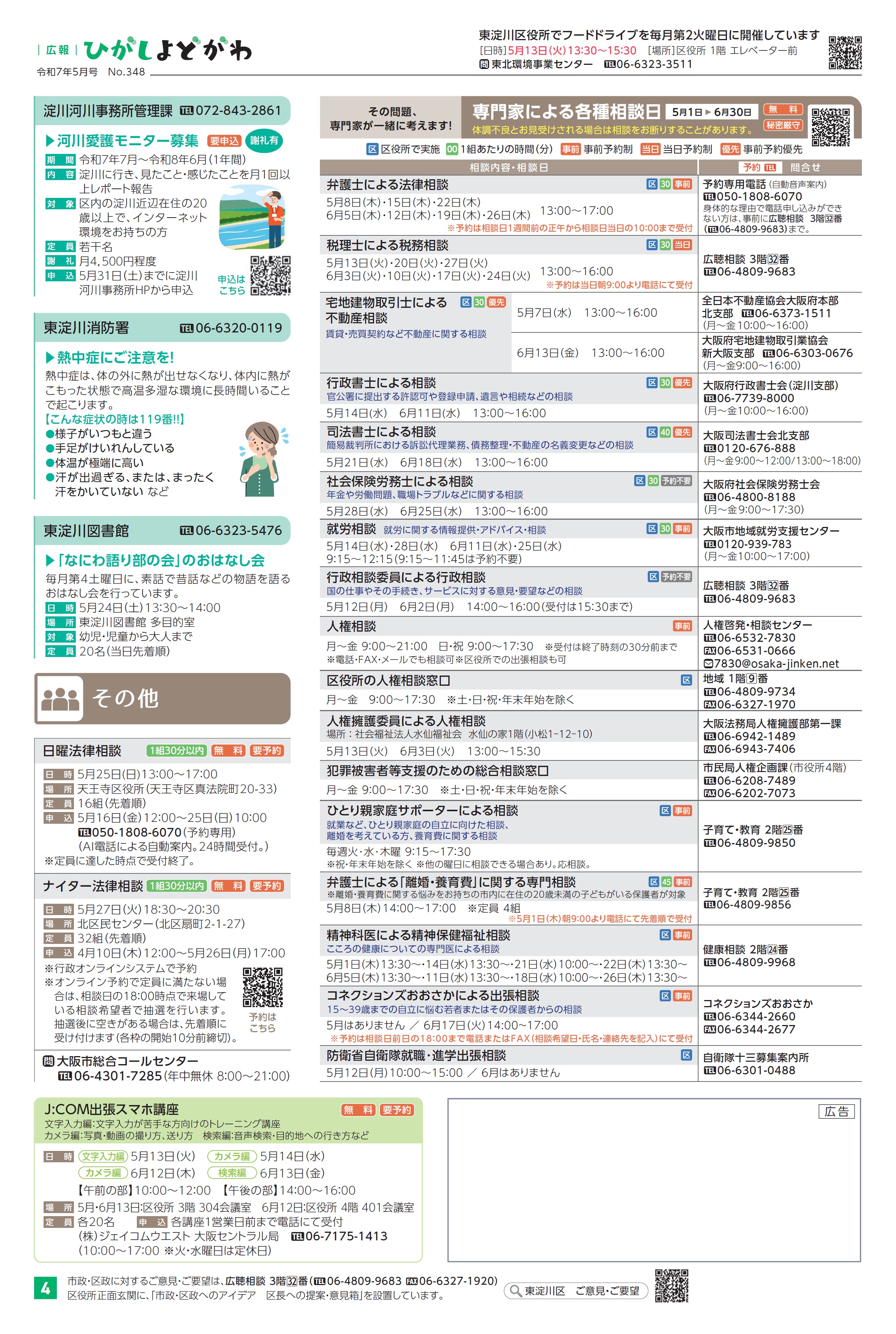 4面（pdf,208KB）