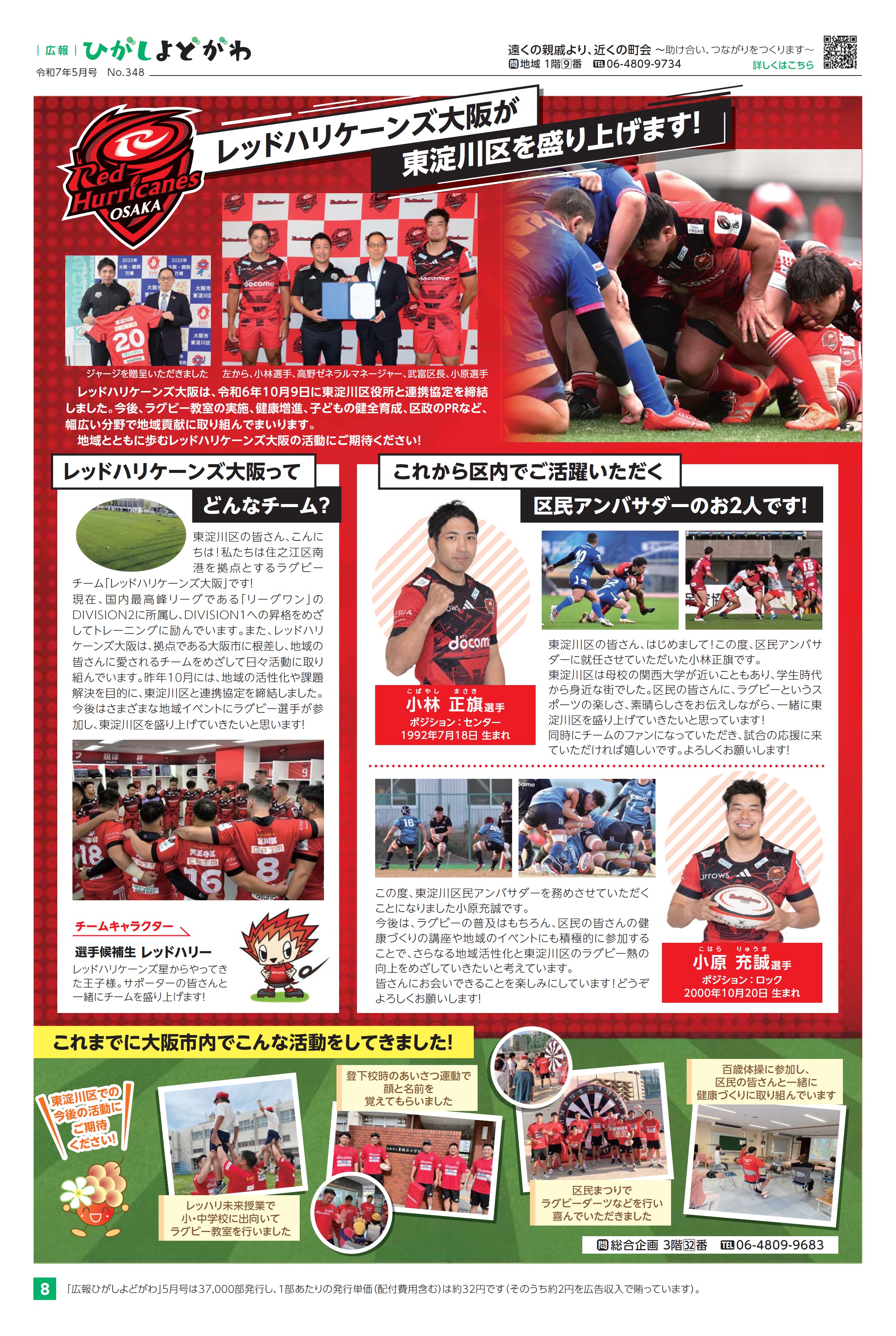 8面（pdf,742KB）