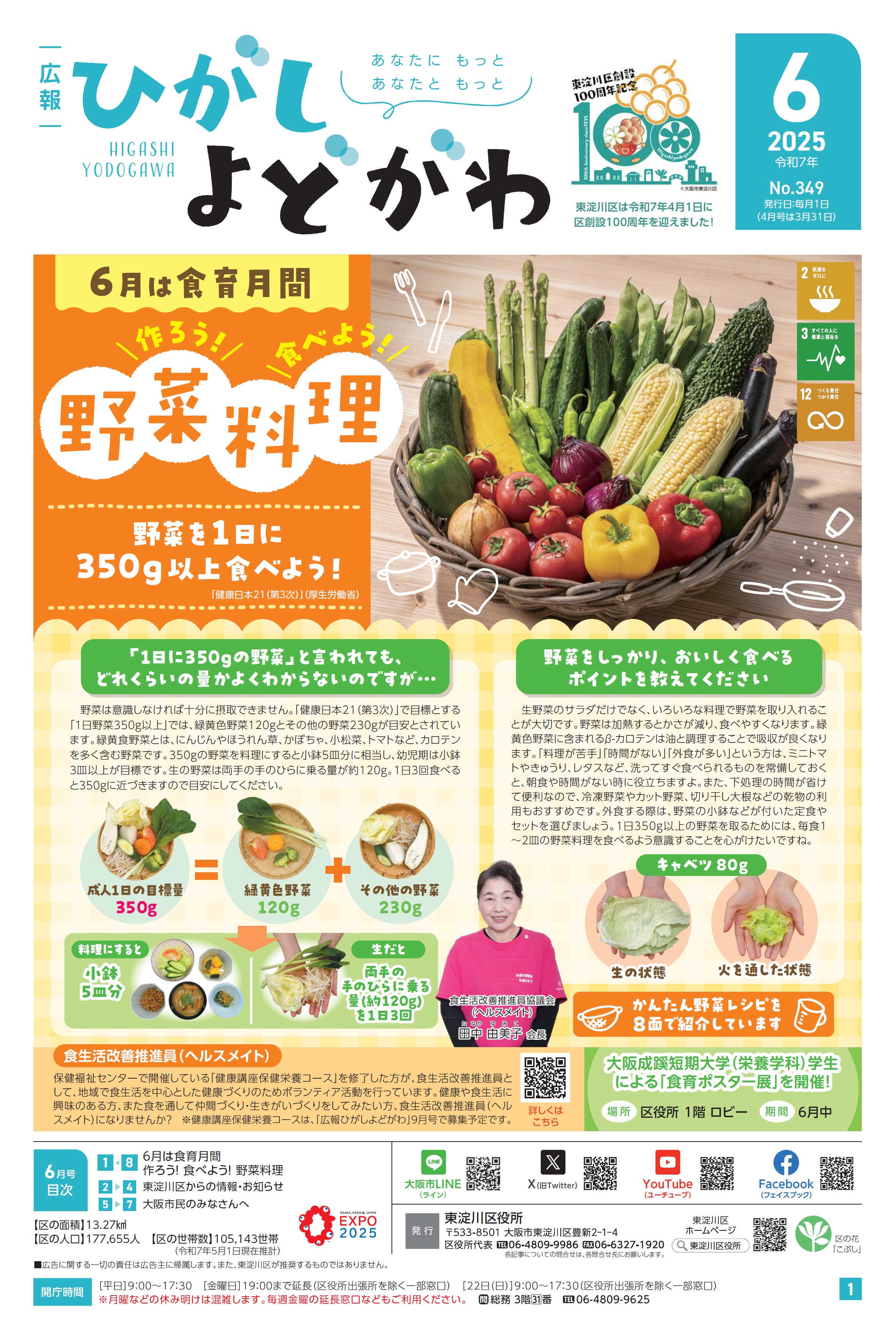 1面（pdf,748KB）