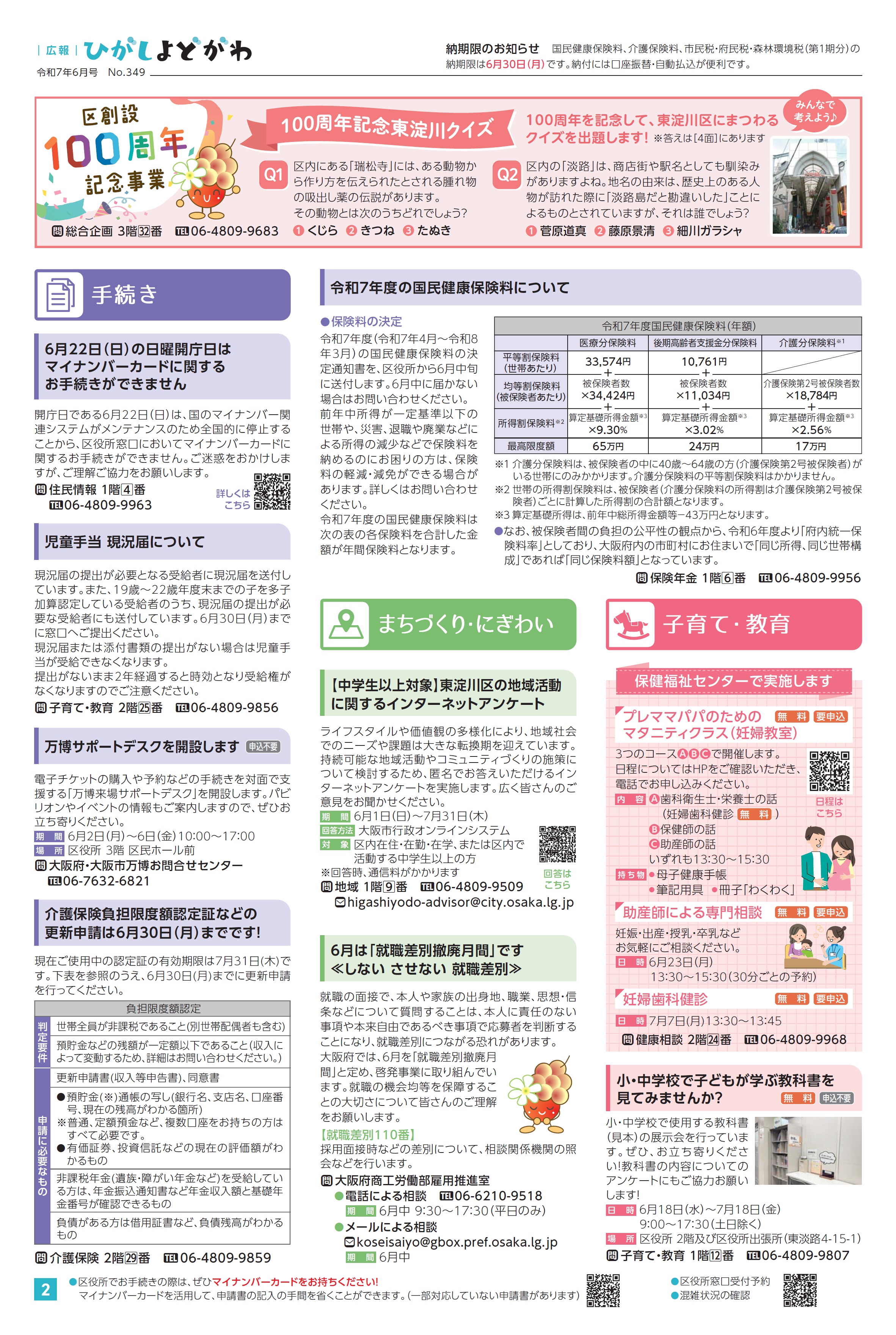 2面（pdf,415KB）