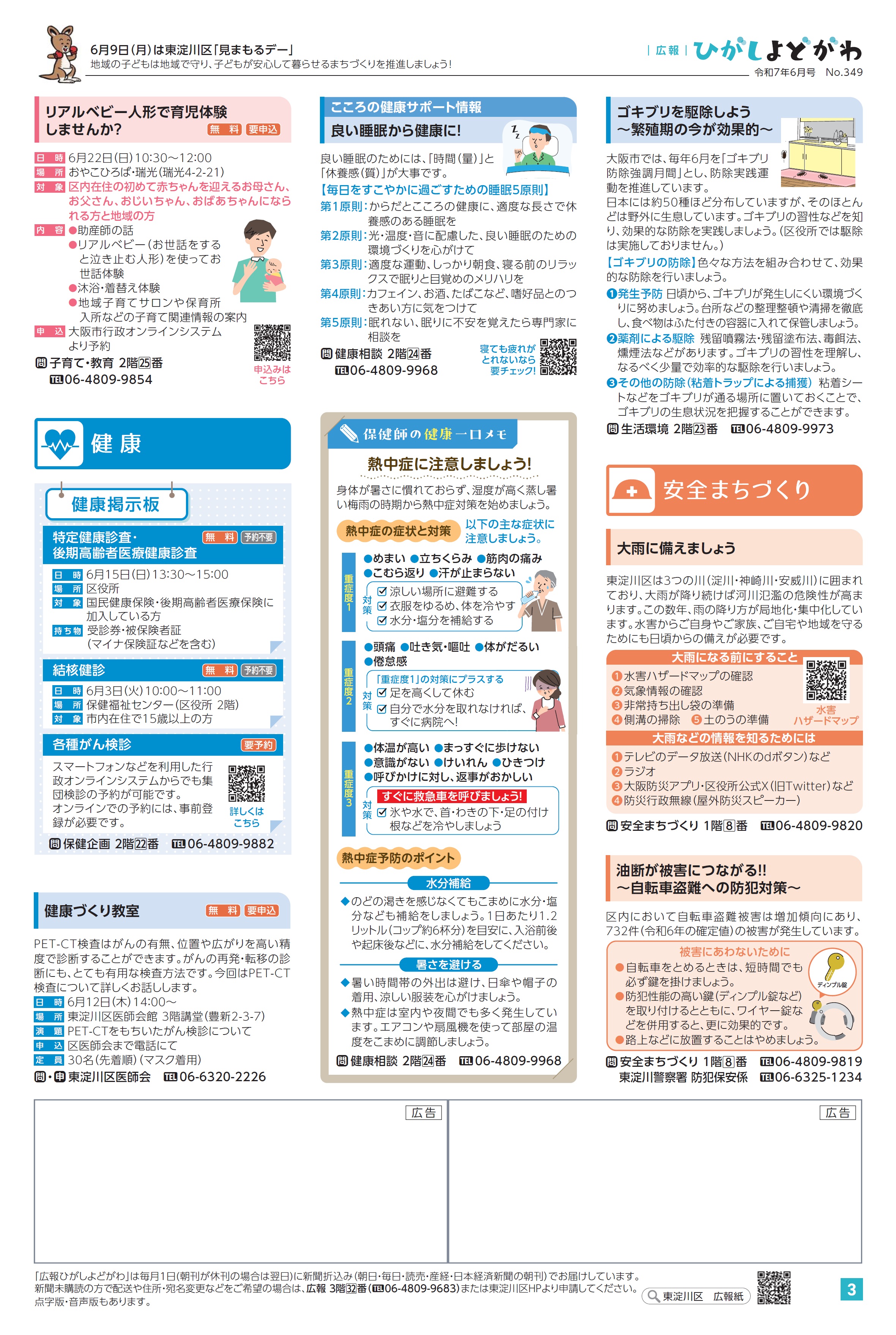 3面（pdf,298KB）