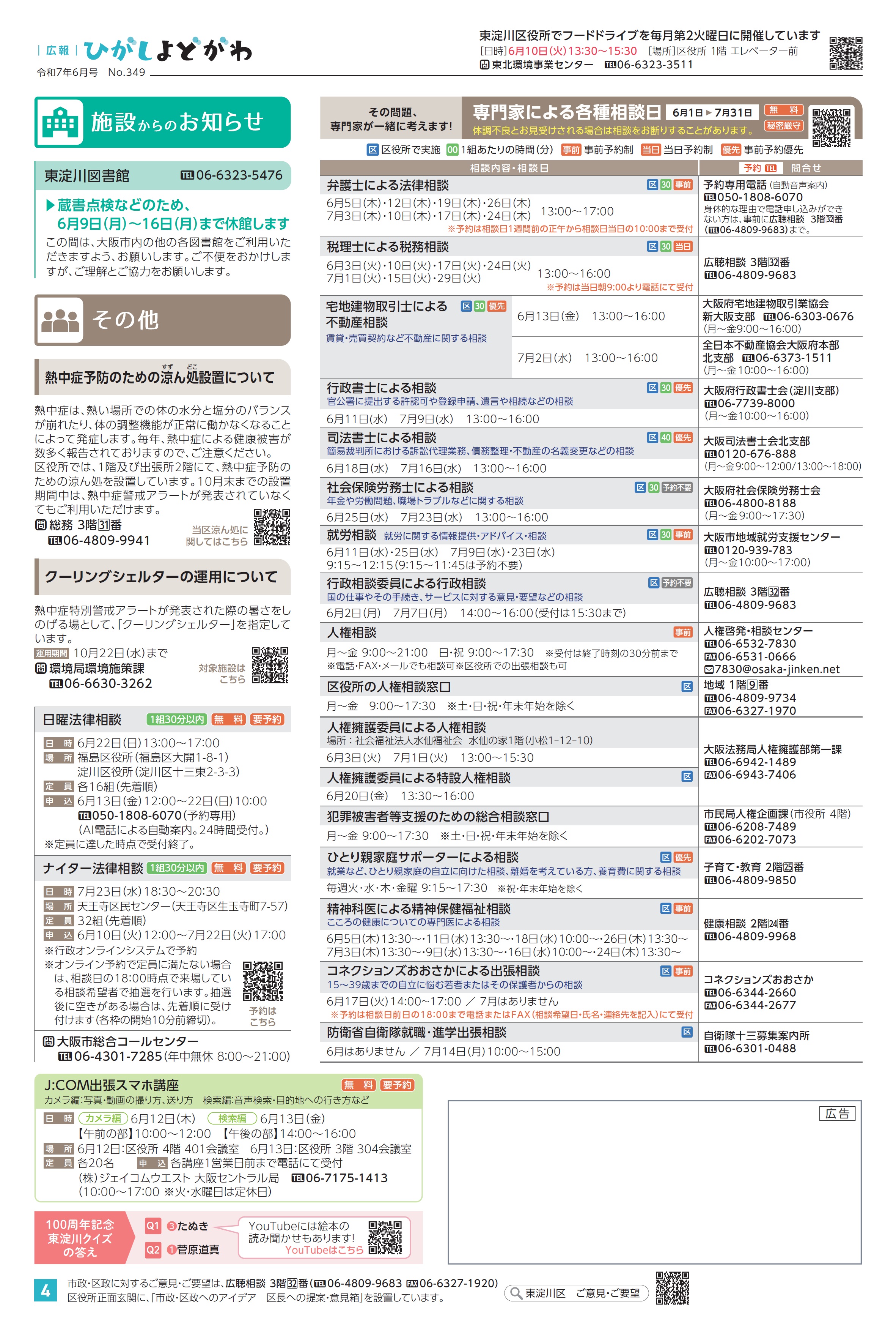 4面（pdf,192KB）
