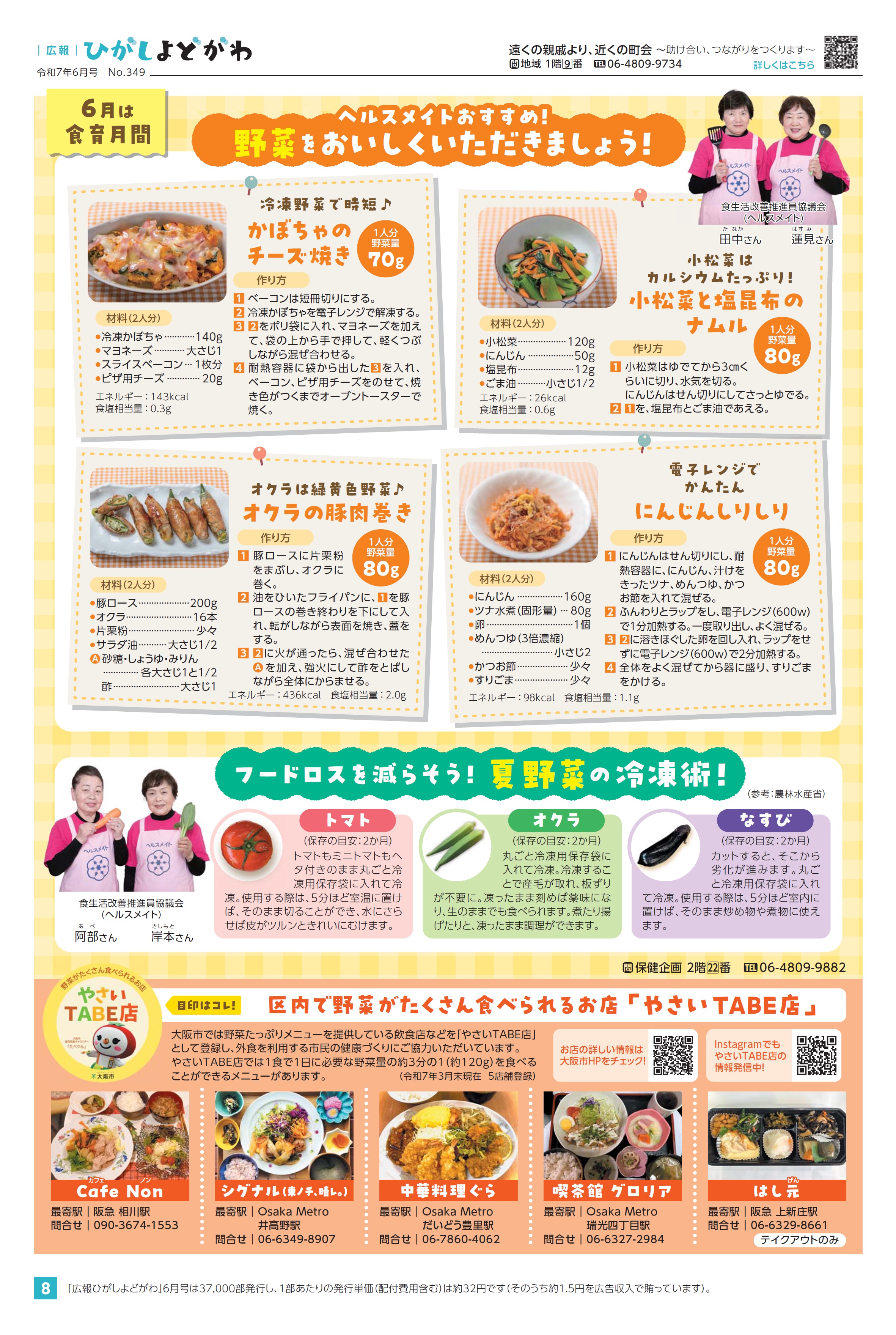 8面（pdf,528KB）