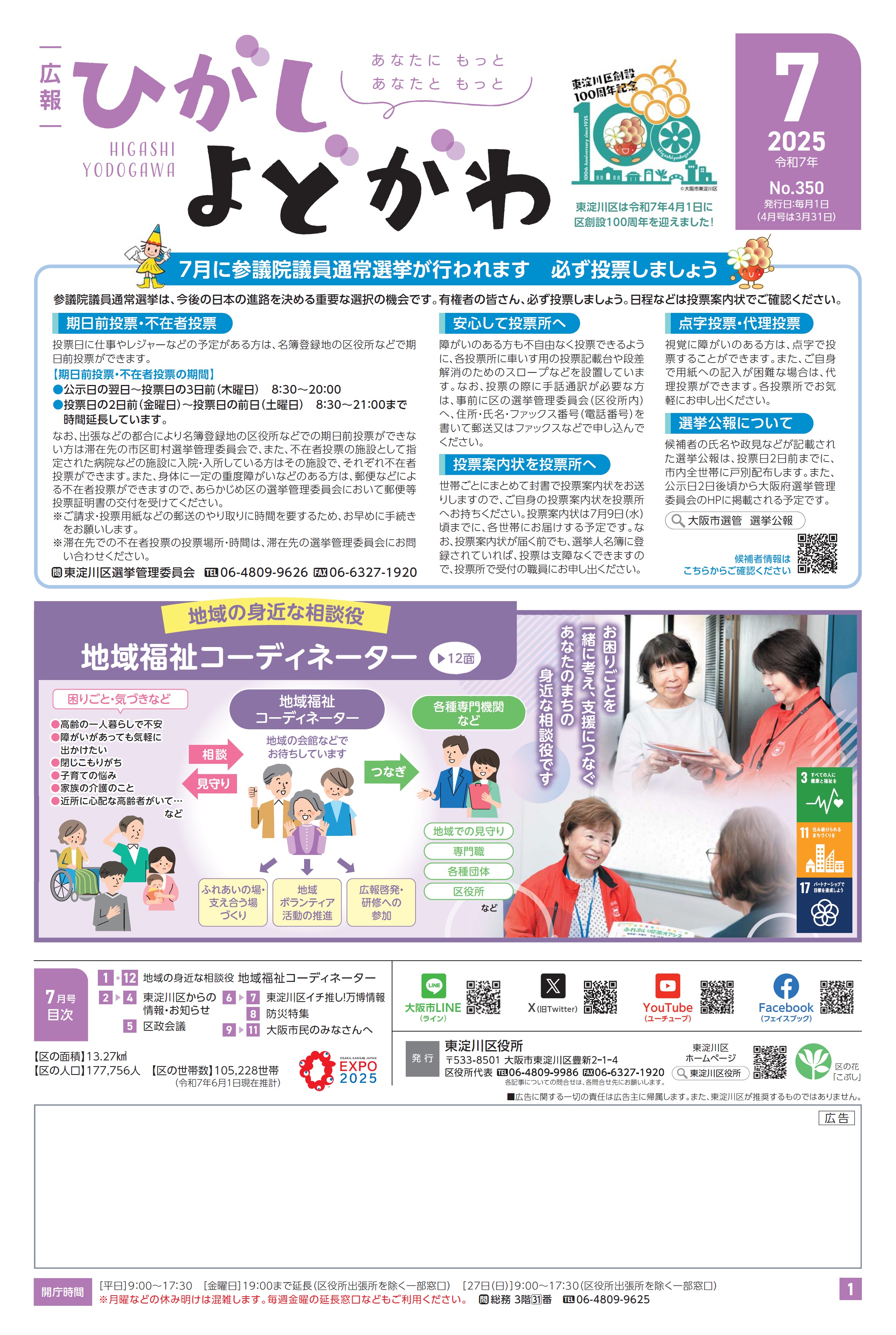 1面（pdf,813KB）
