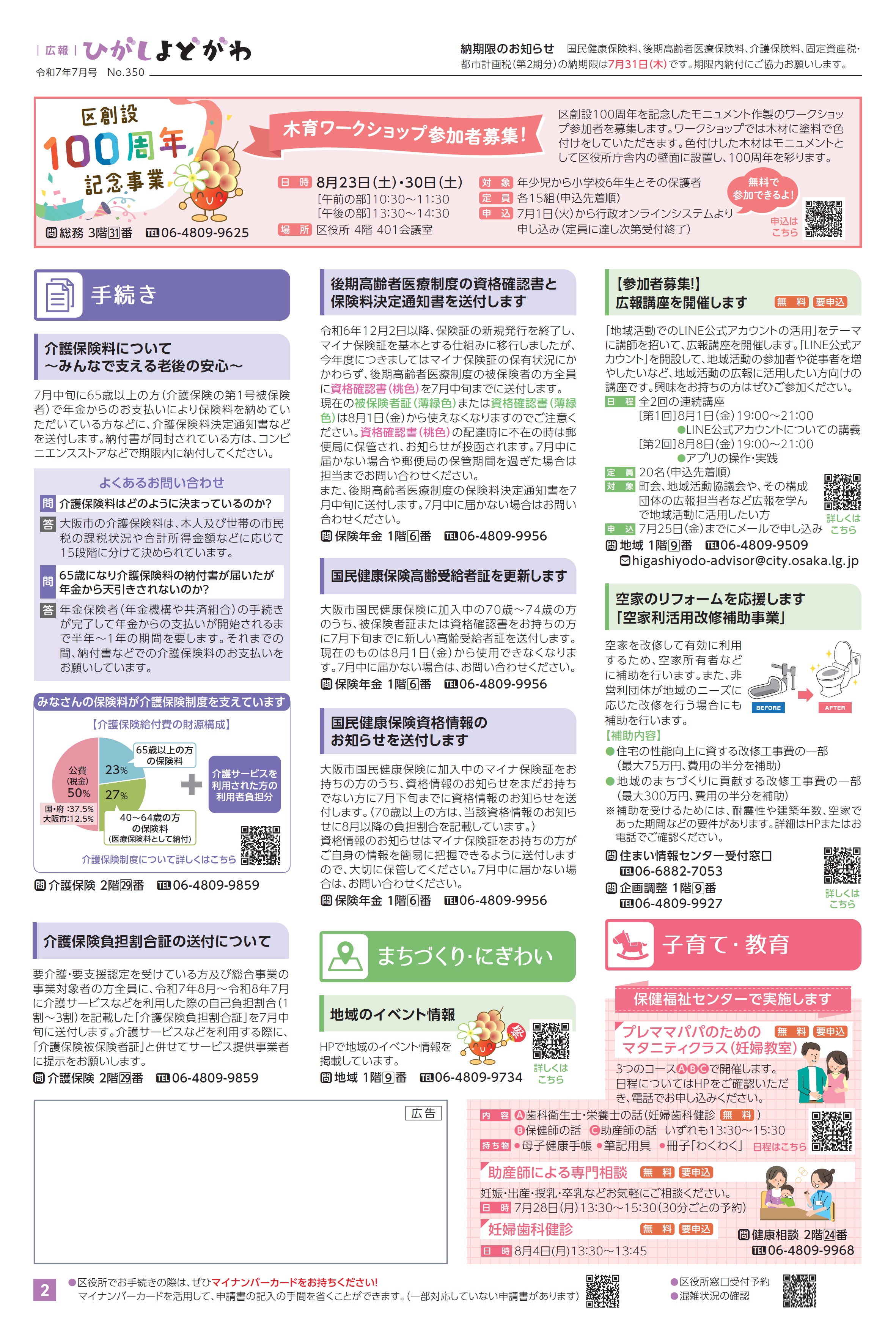 2面（pdf,394KB）