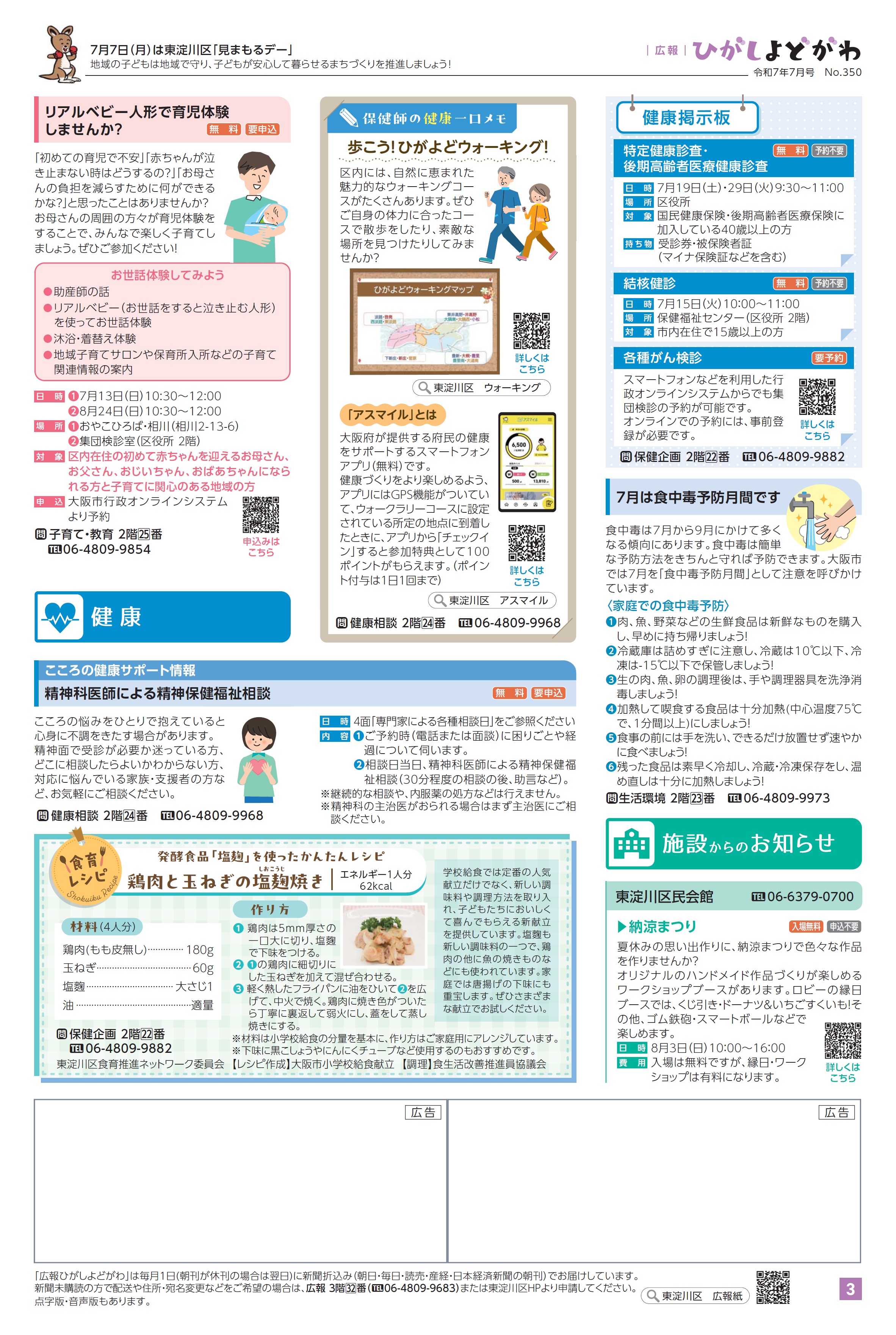 3面（pdf,349KB）