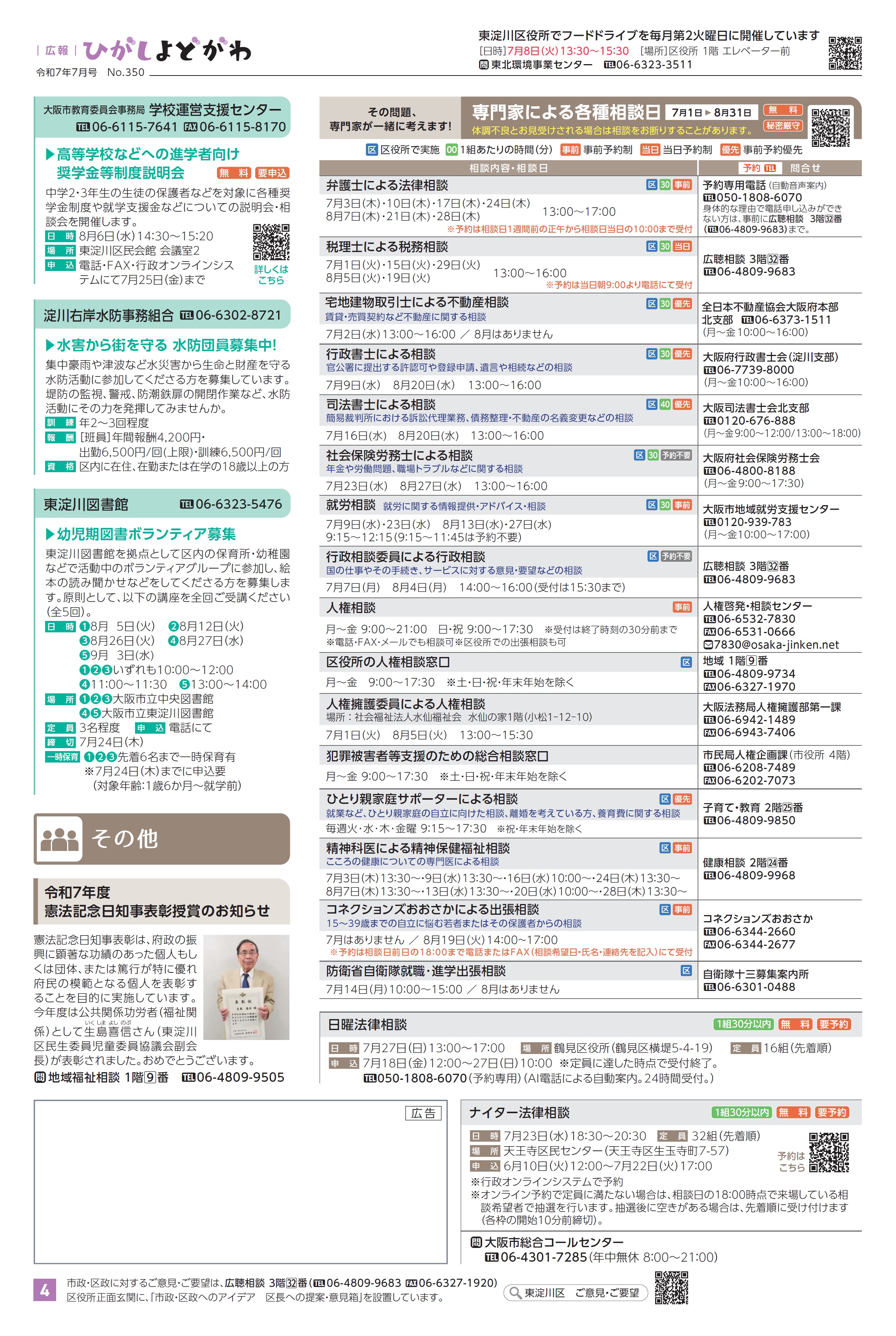 4面（pdf,190KB）