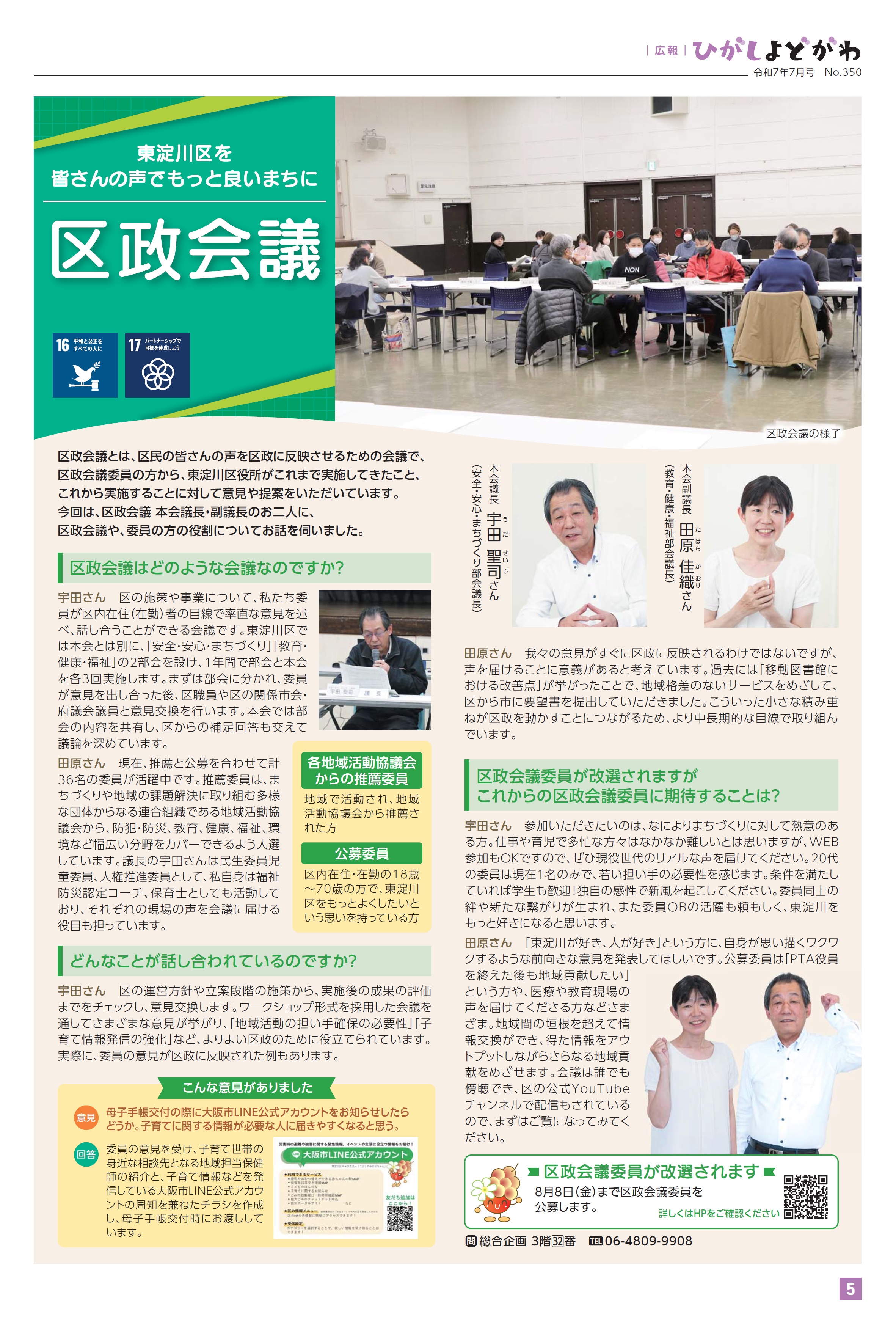 5面（pdf,326KB）