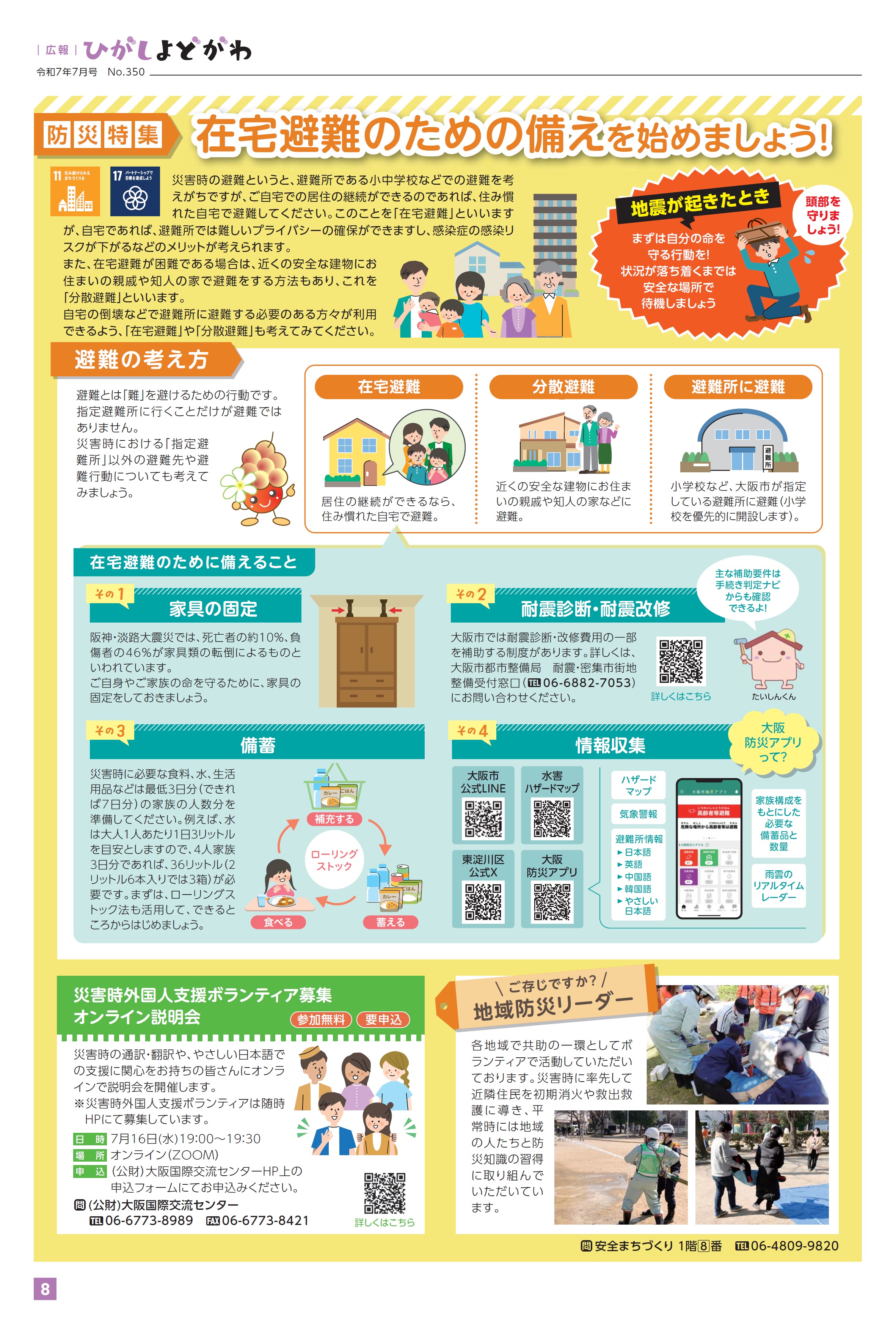 8面（pdf,623KB）