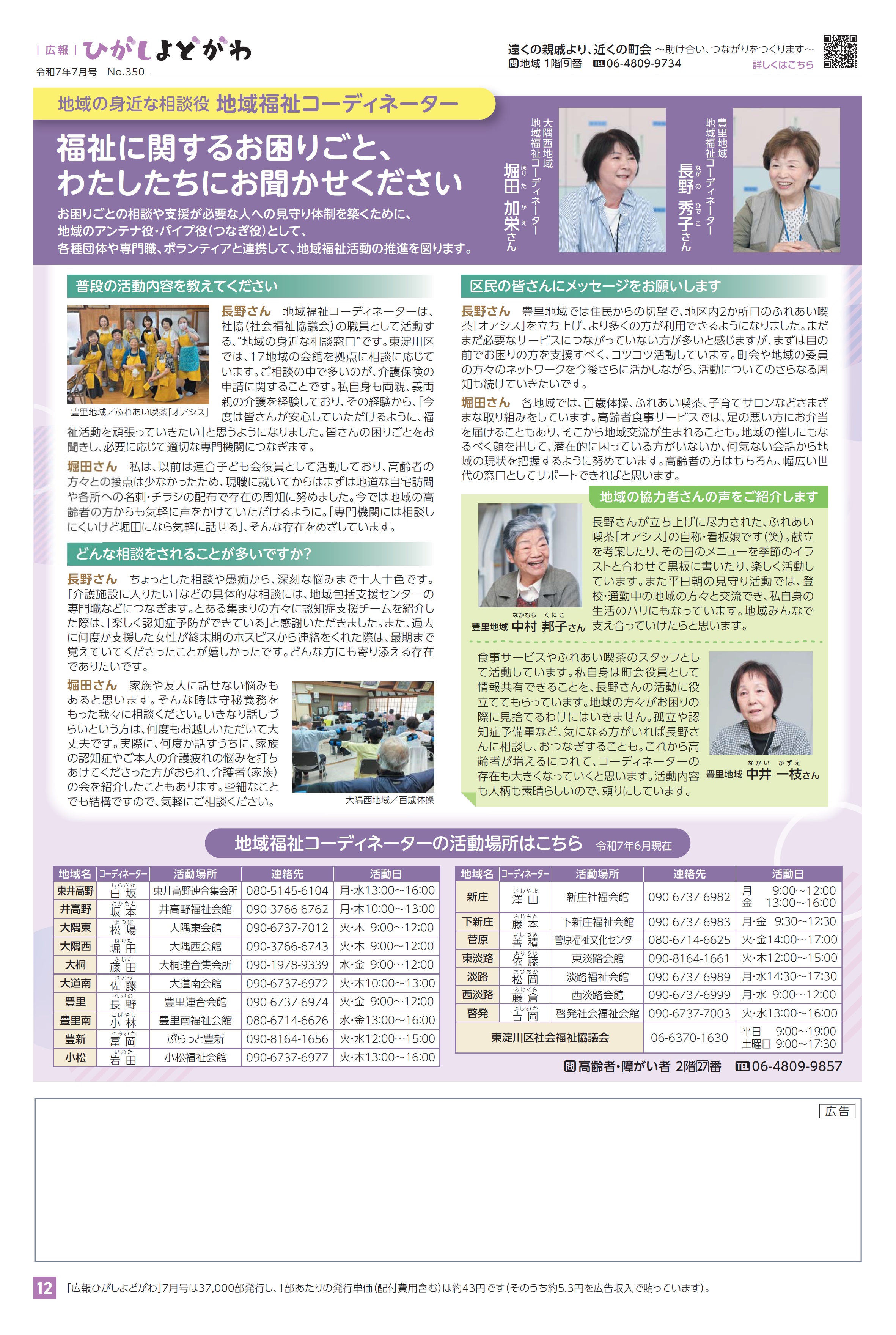 12面（pdf,410KB）