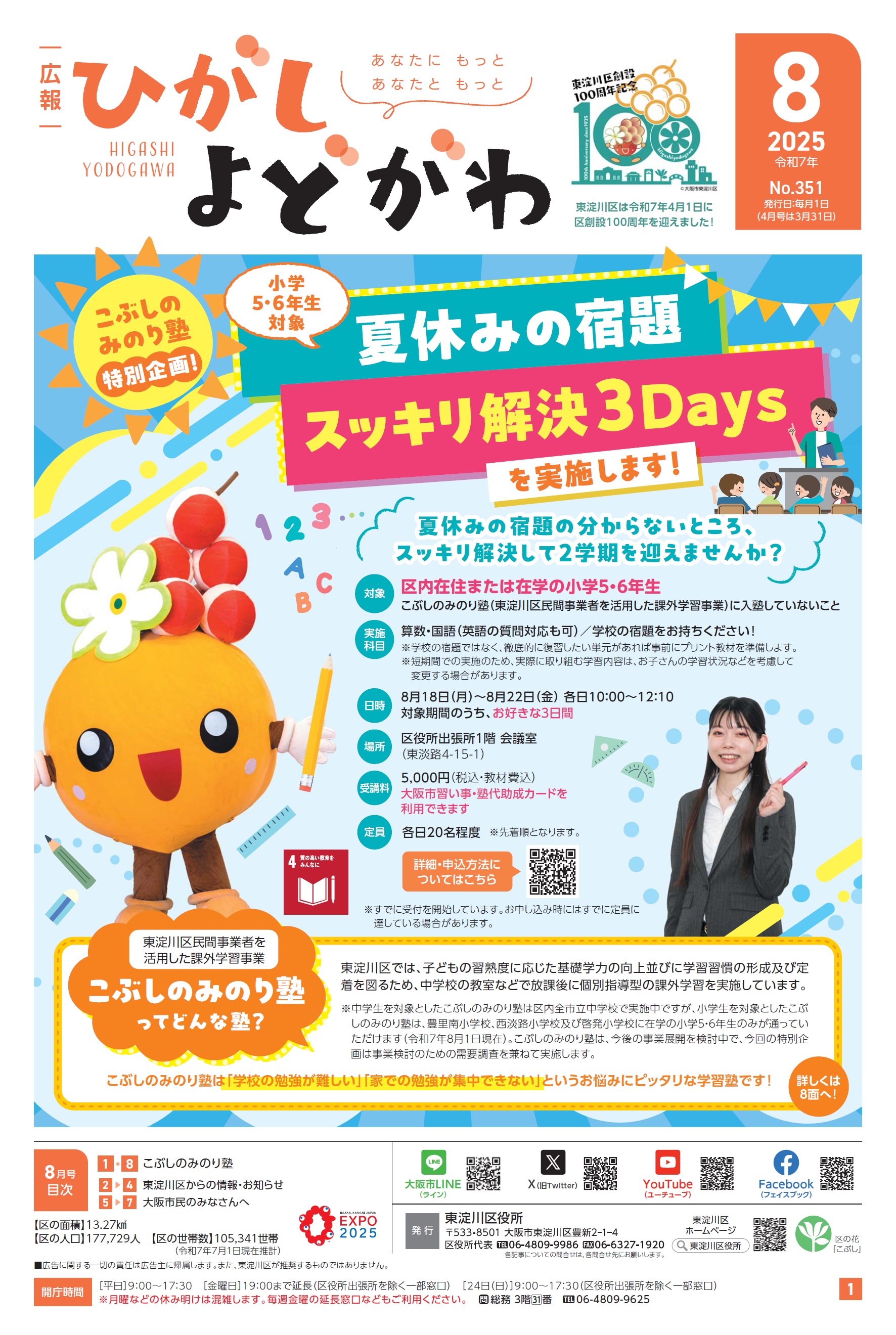 1面（pdf,731KB）