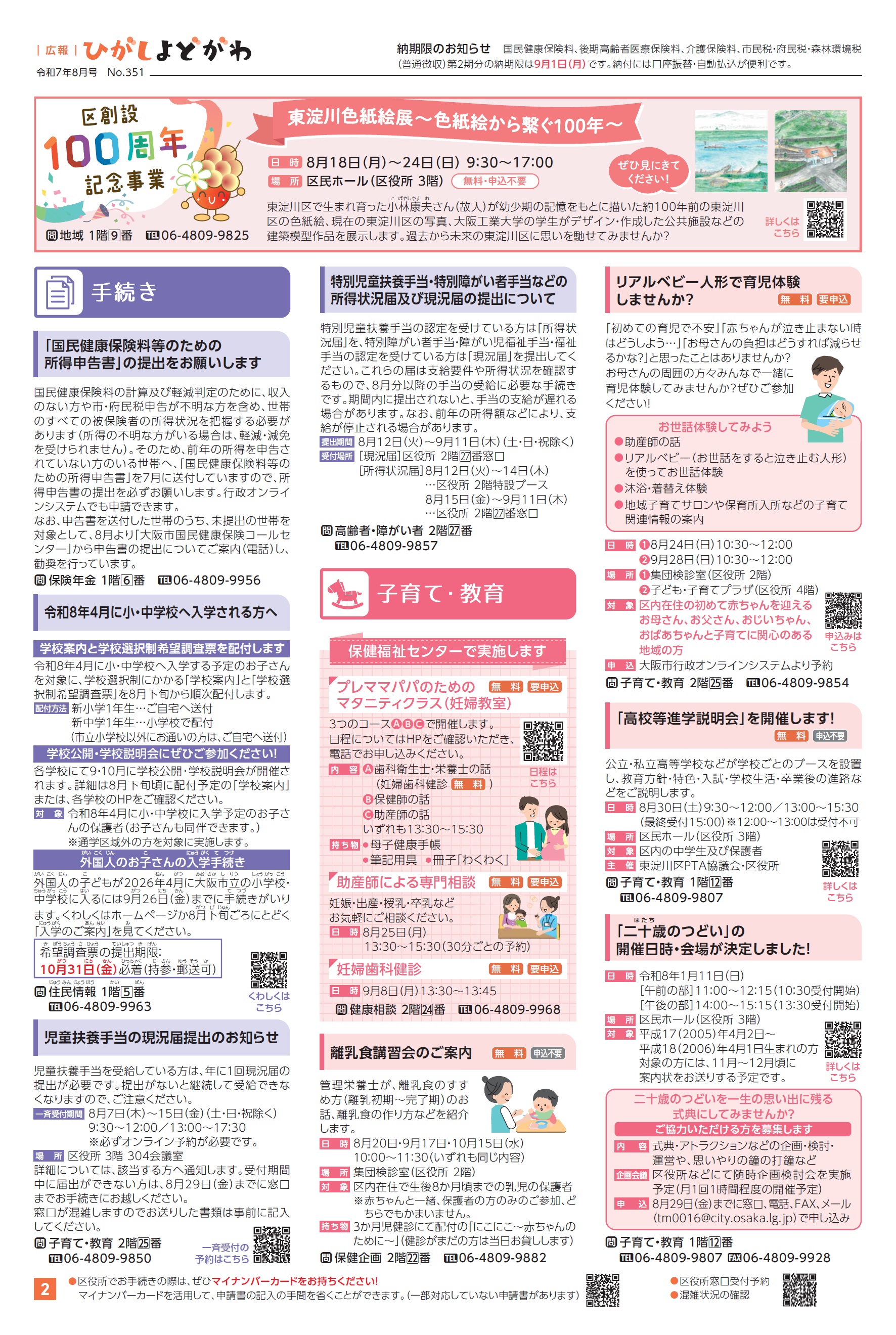 2面（pdf,434KB）