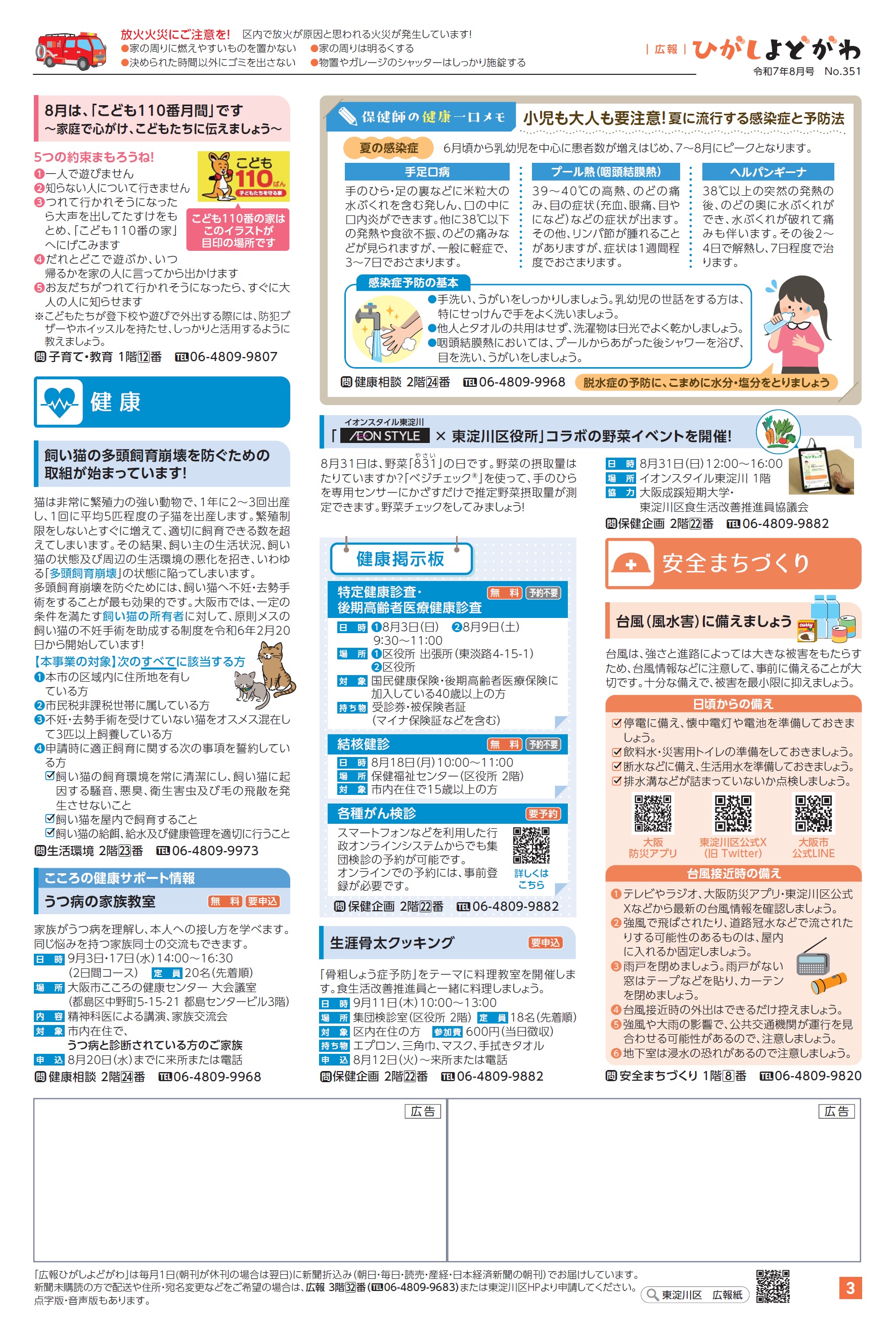 3面（pdf,315KB）
