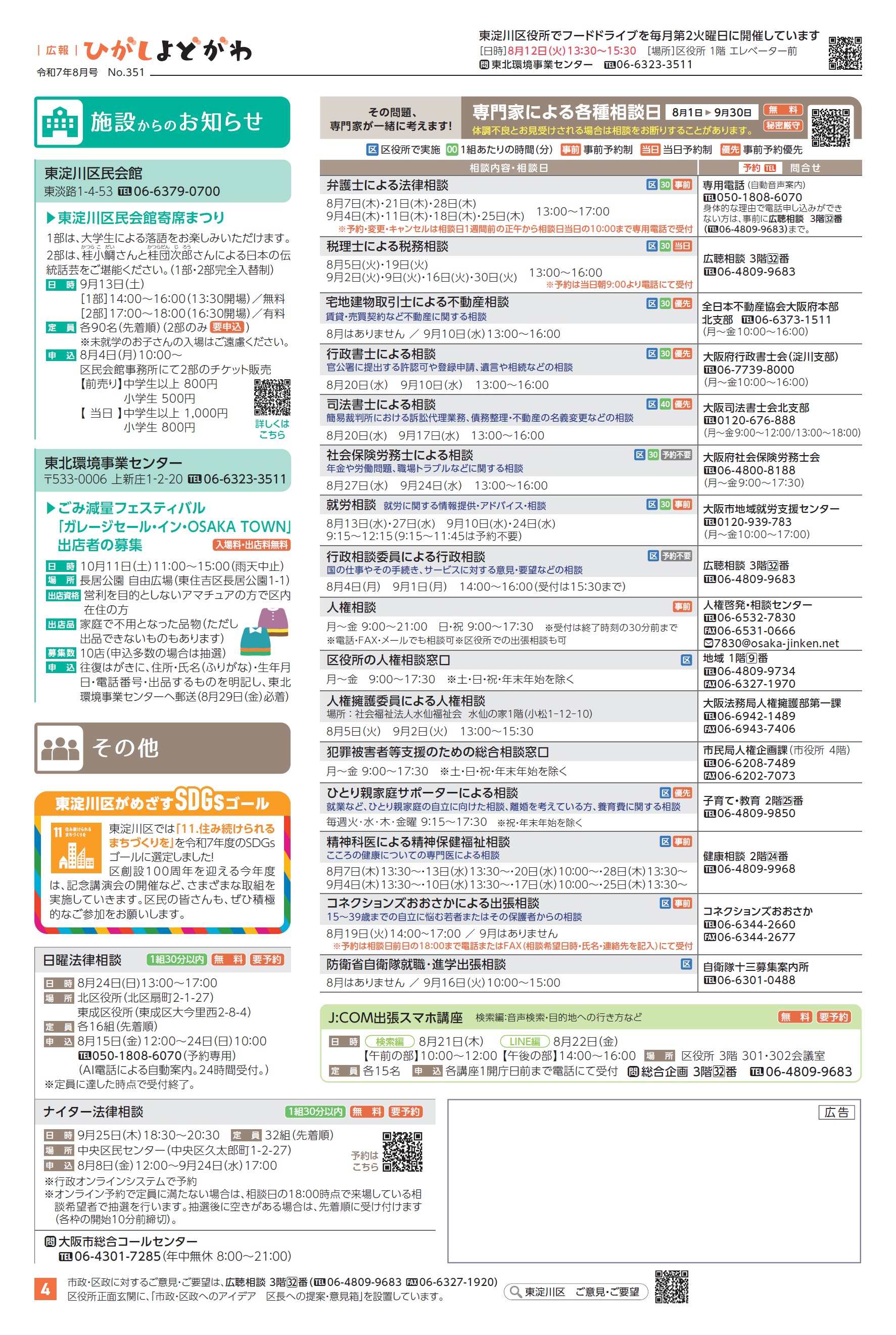 4面（pdf,225KB）