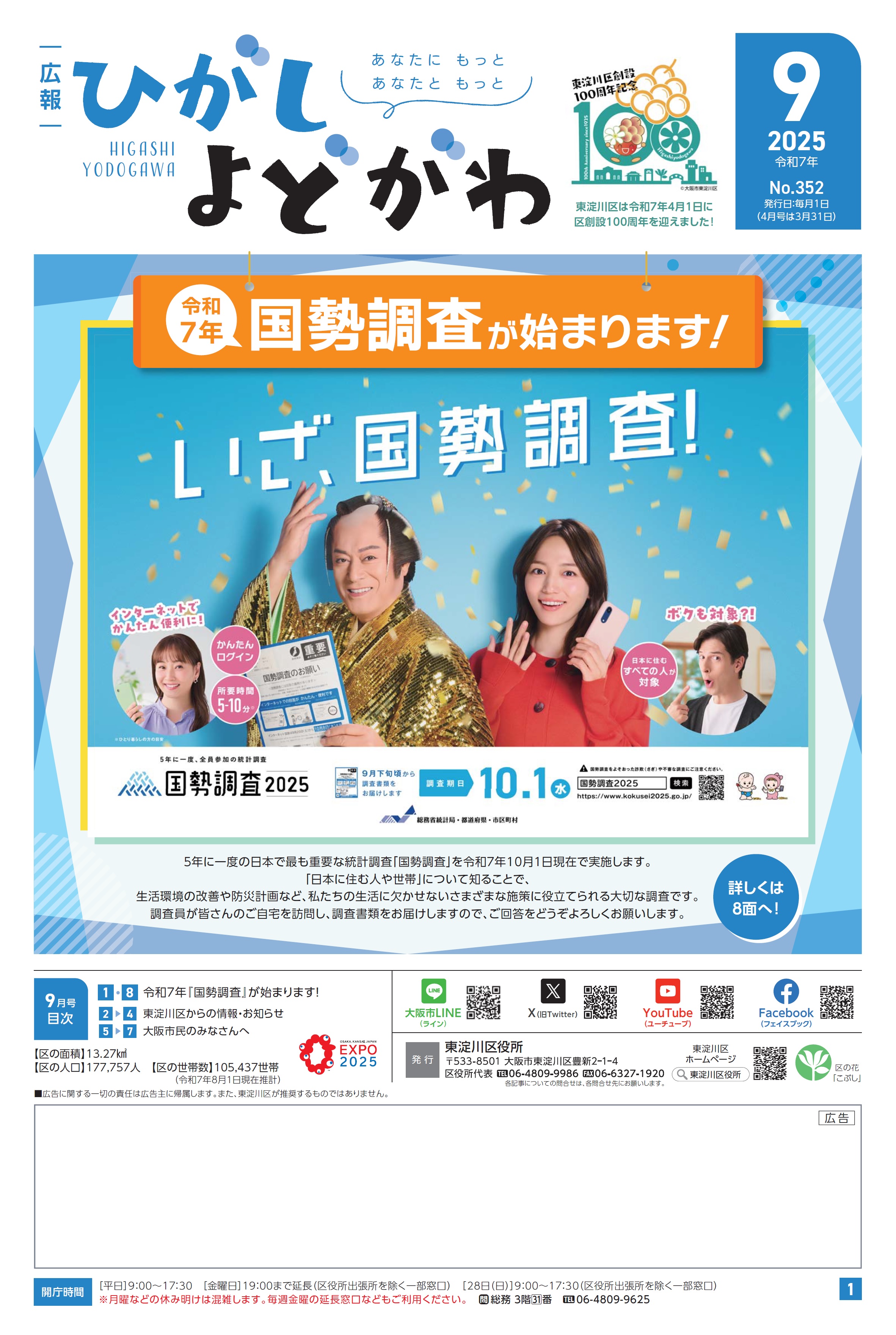 1面（pdf,559KB）