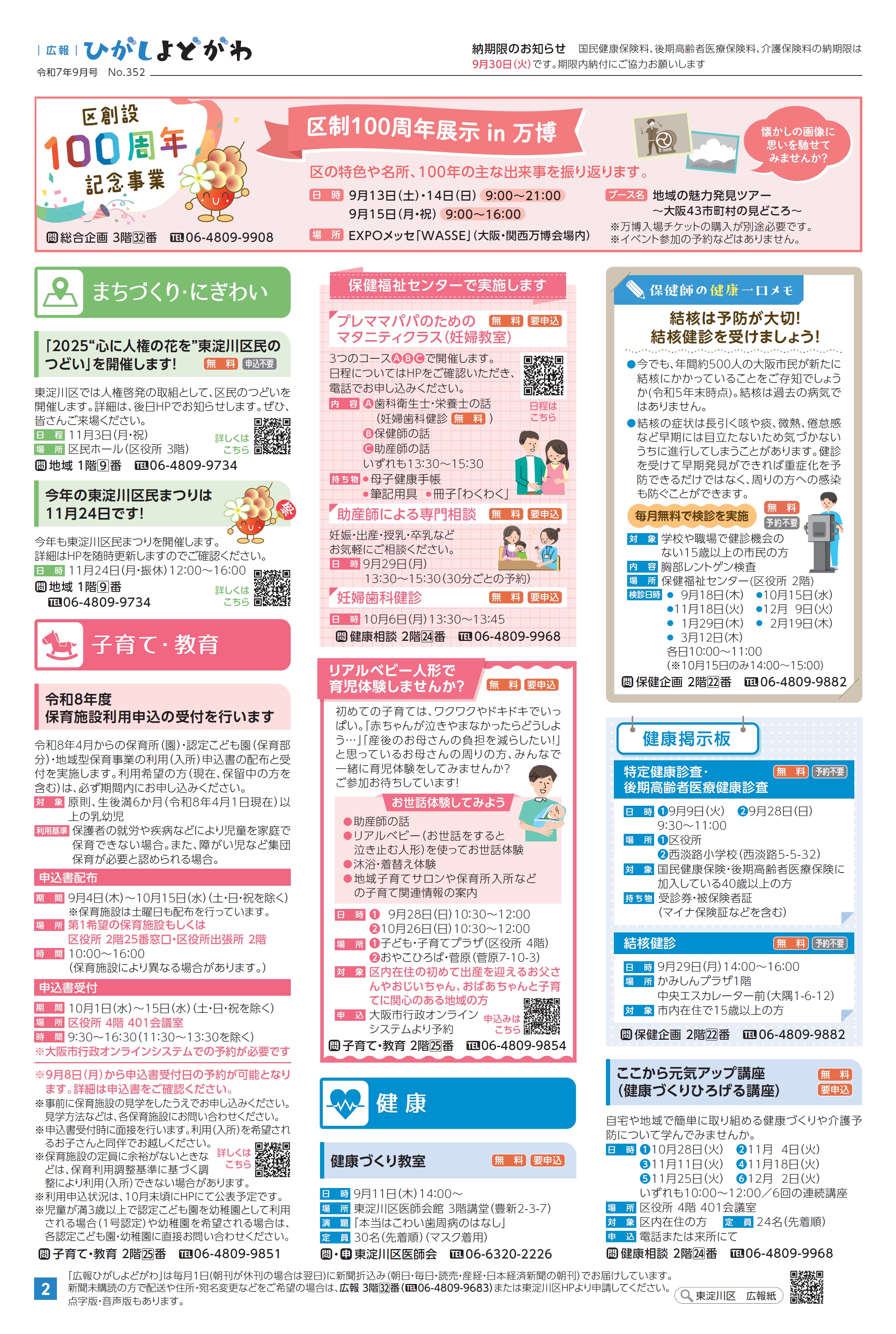 2面（pdf,433KB）