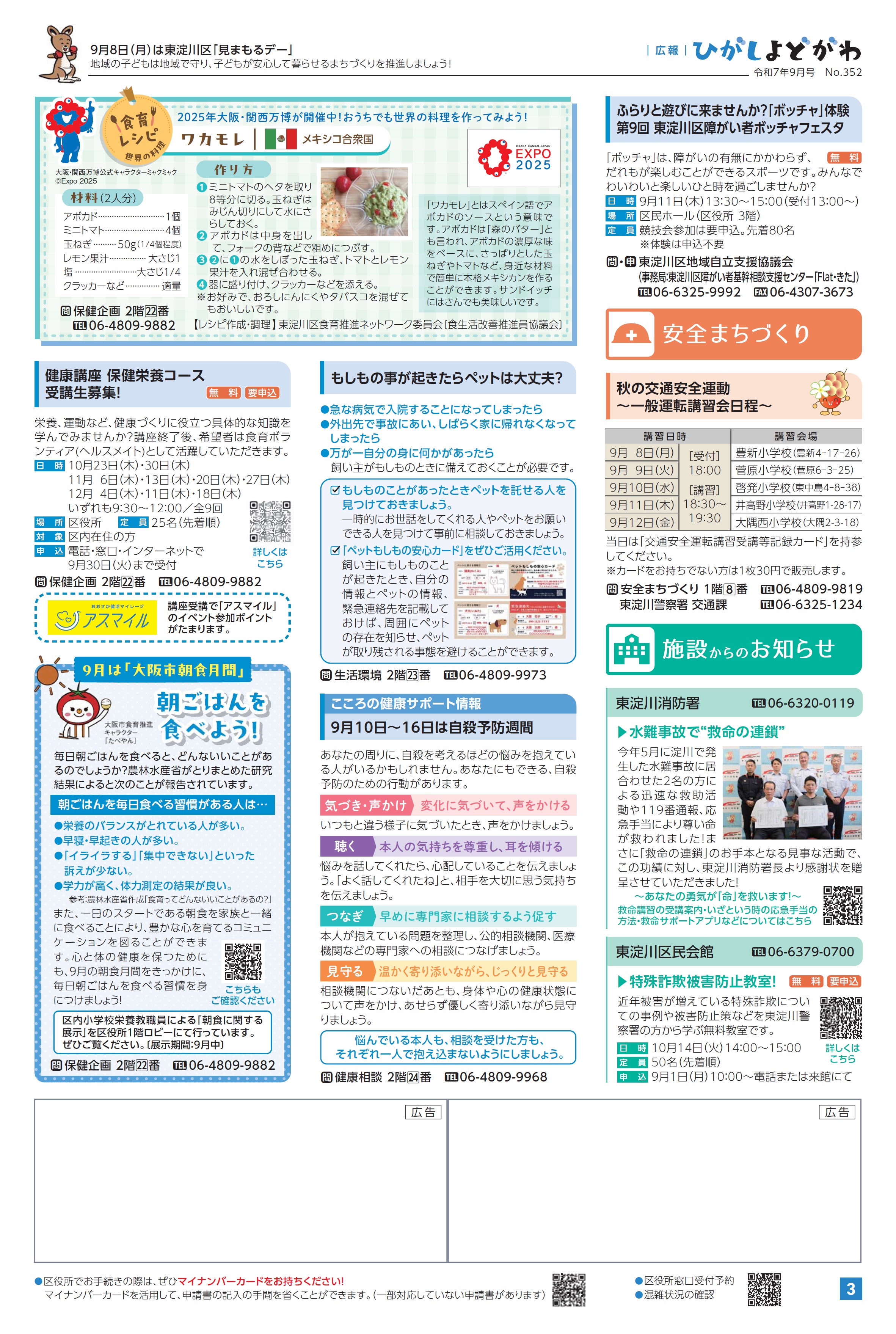 3面（pdf,624KB）