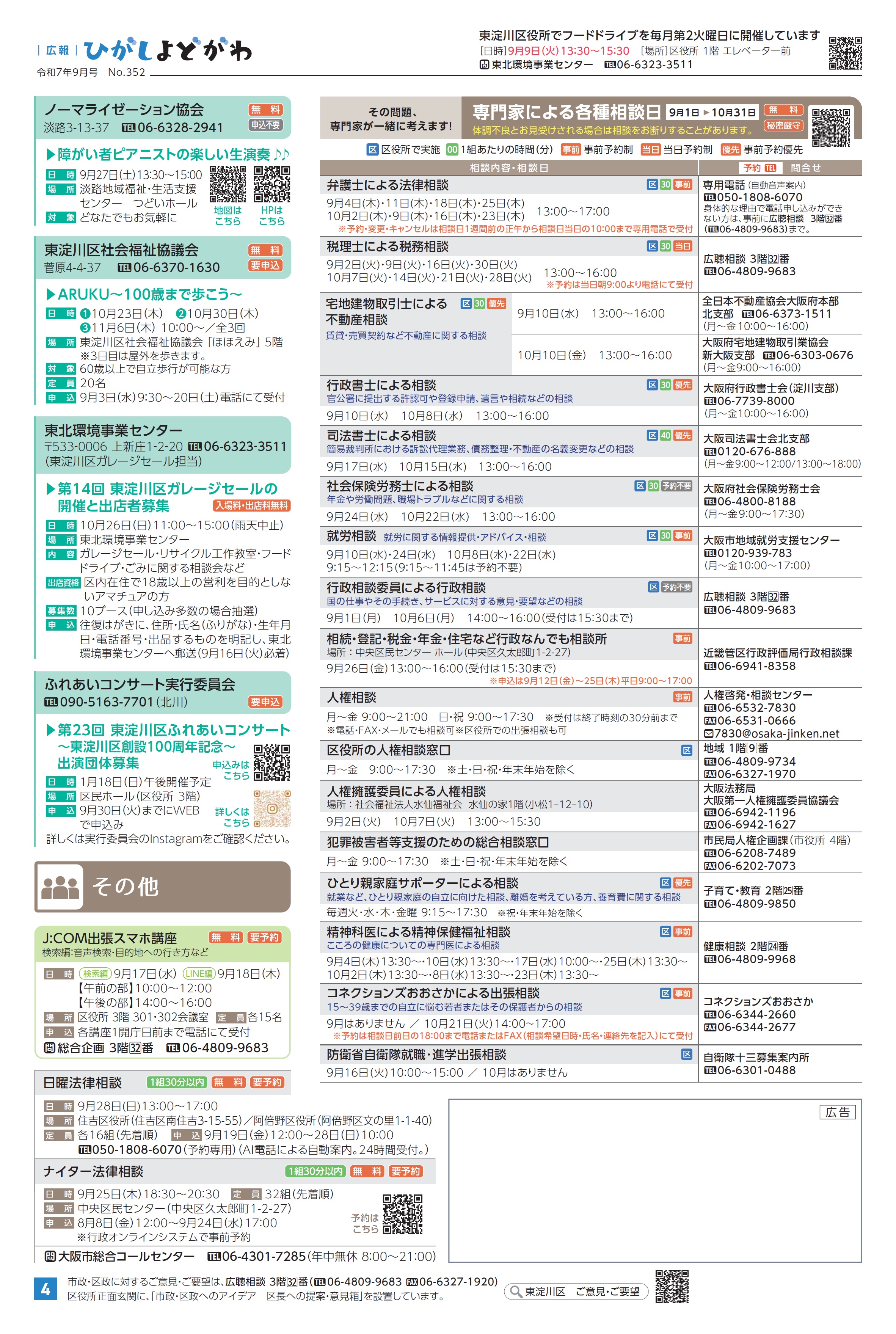 4面（pdf,187KB）
