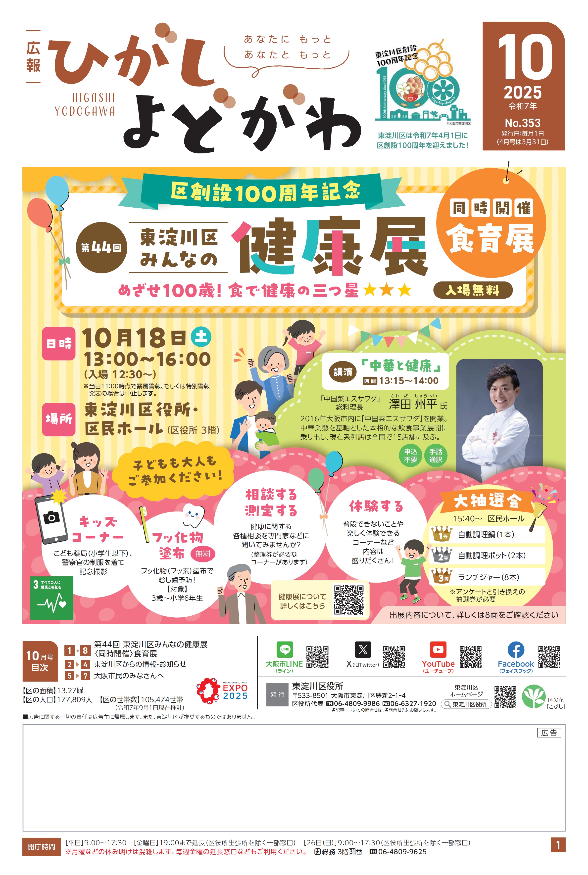 1面（pdf,970KB）