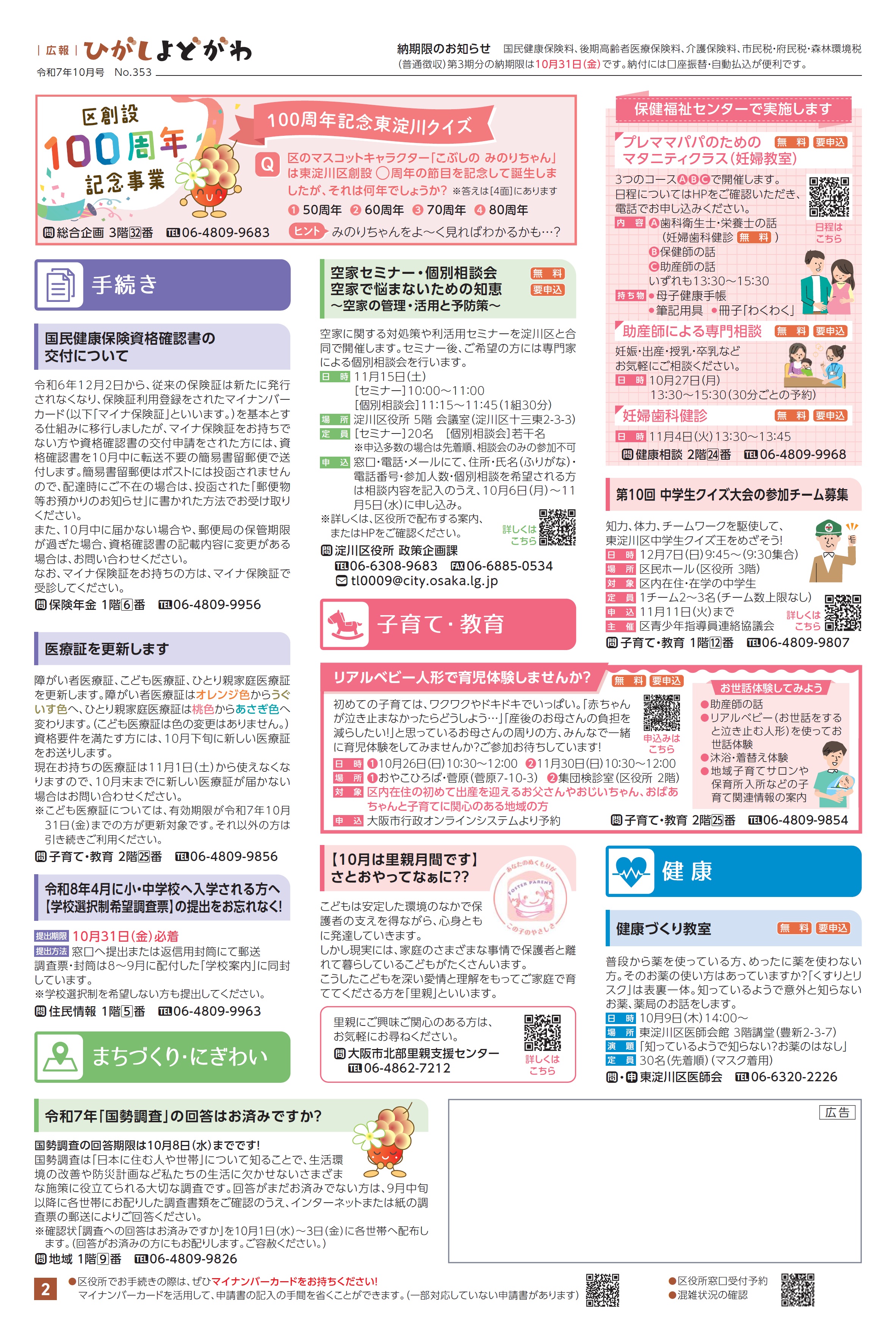 2面（pdf,390KB）