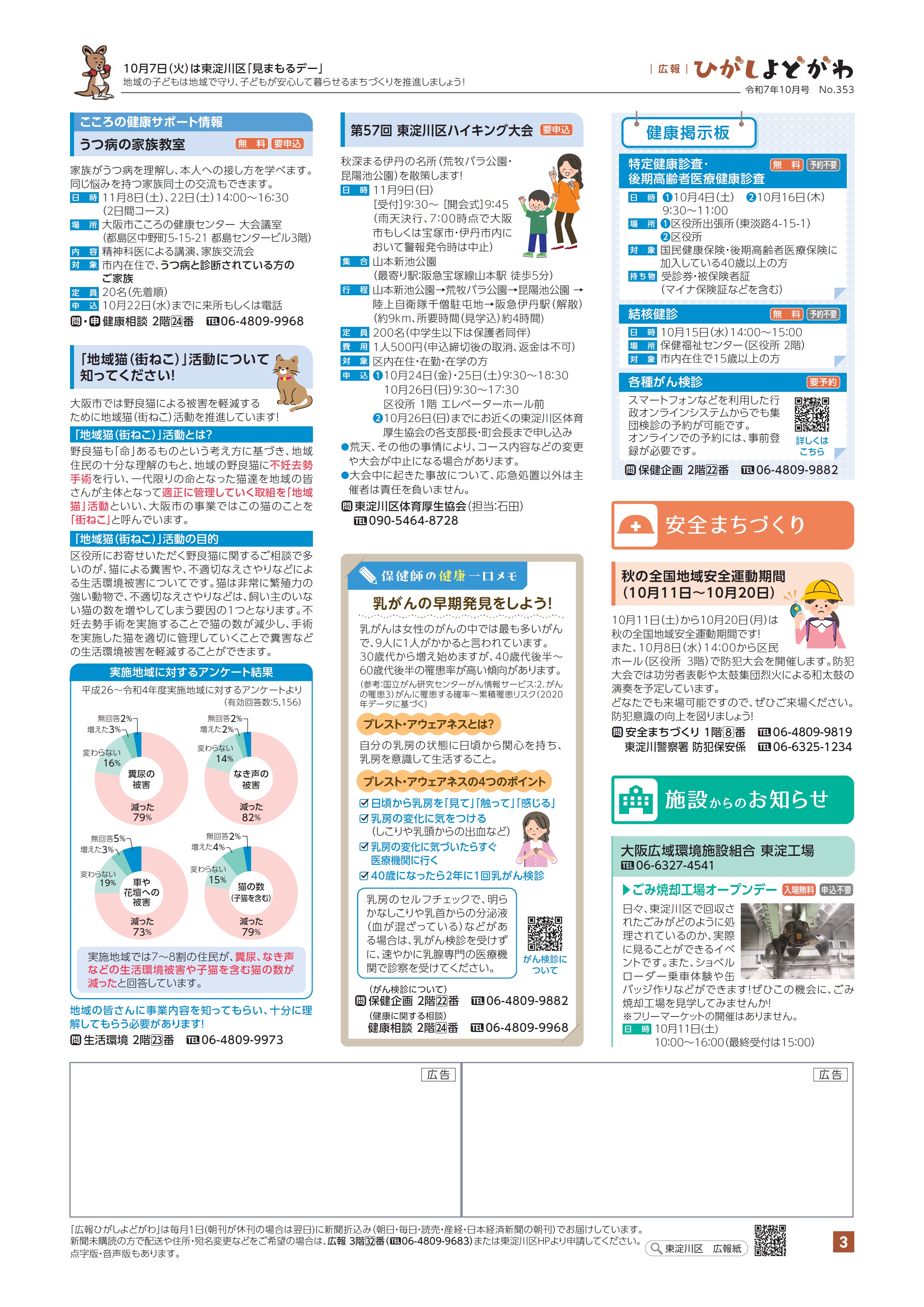 3面（pdf,334KB）