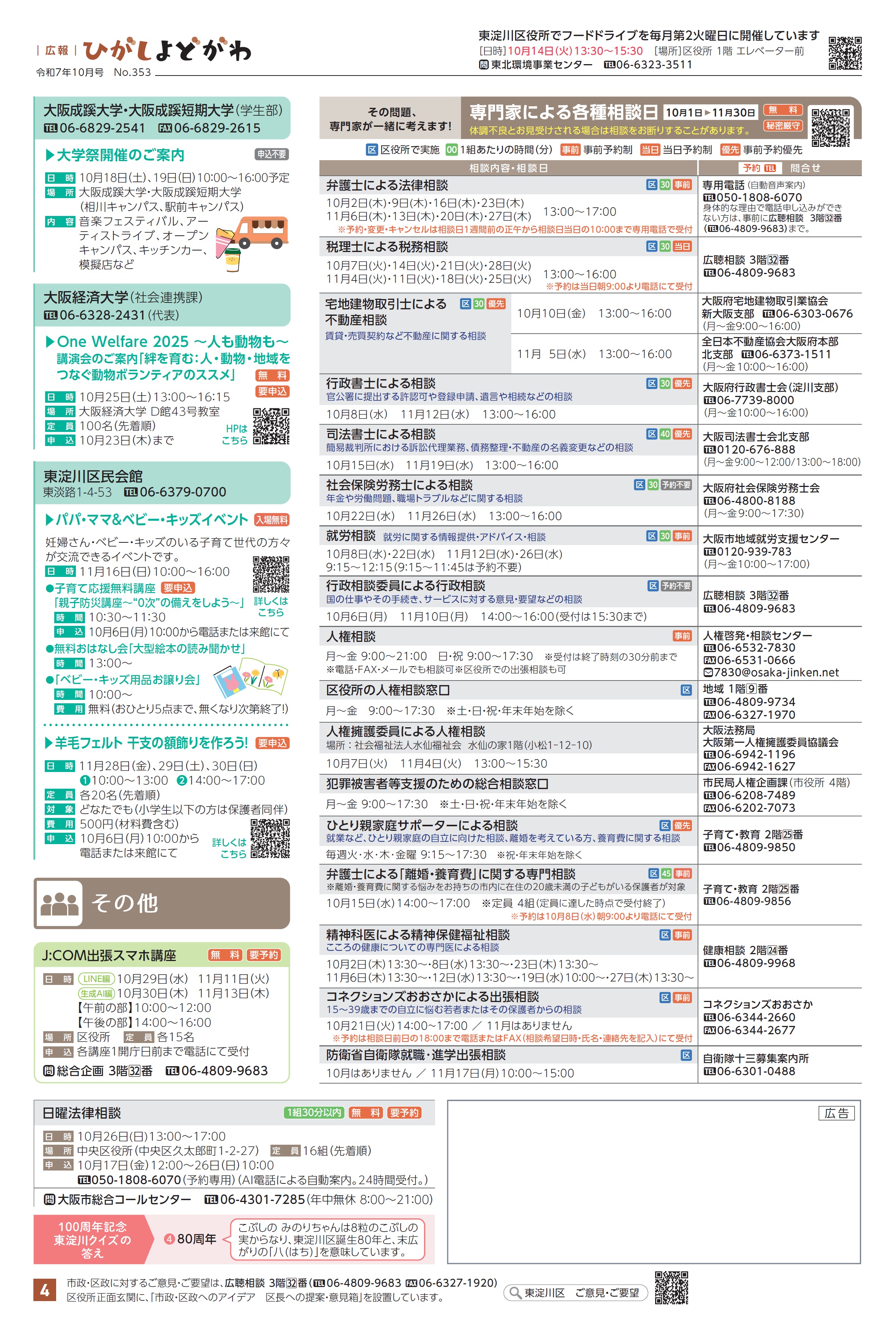 4面（pdf,203KB）