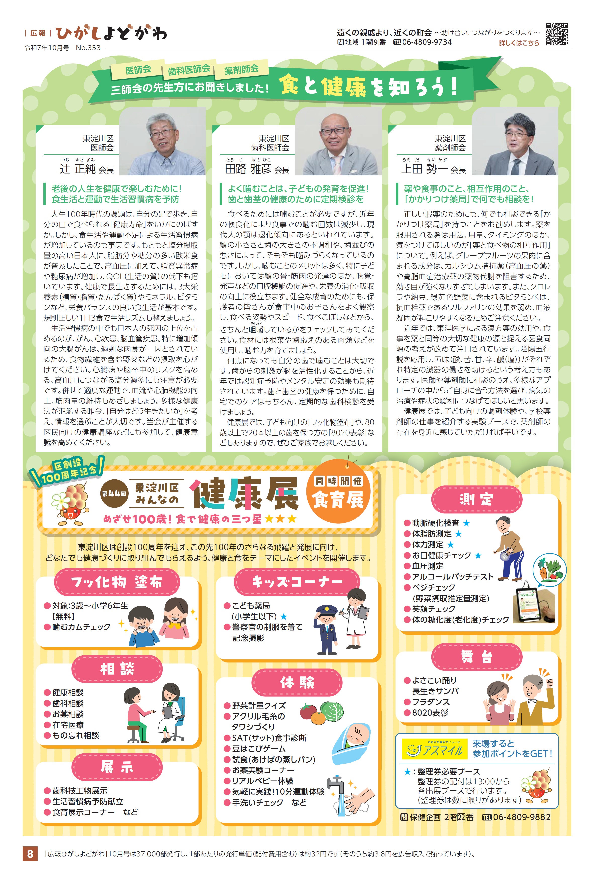 8面（pdf,647KB）