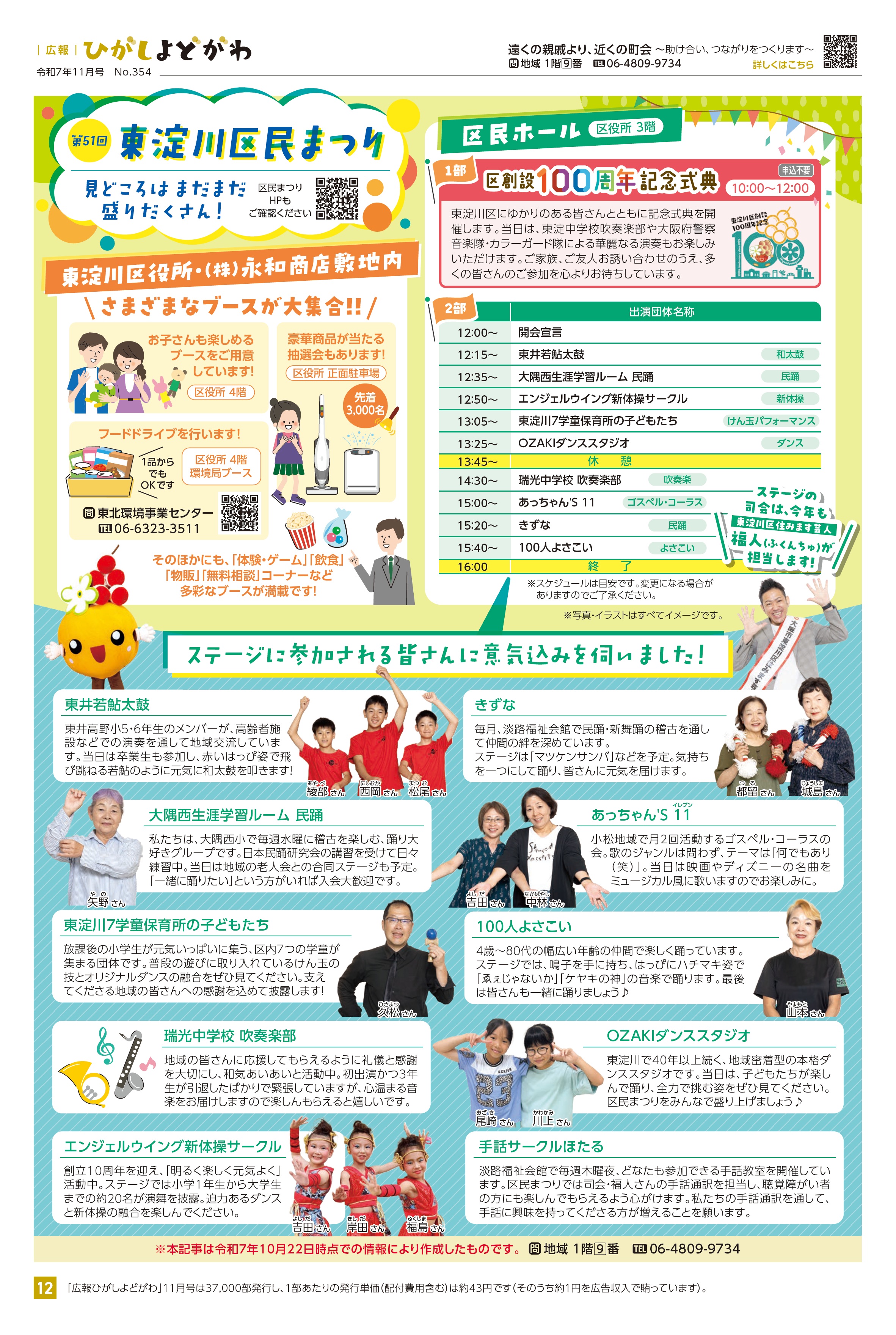 12面（pdf,965KB）