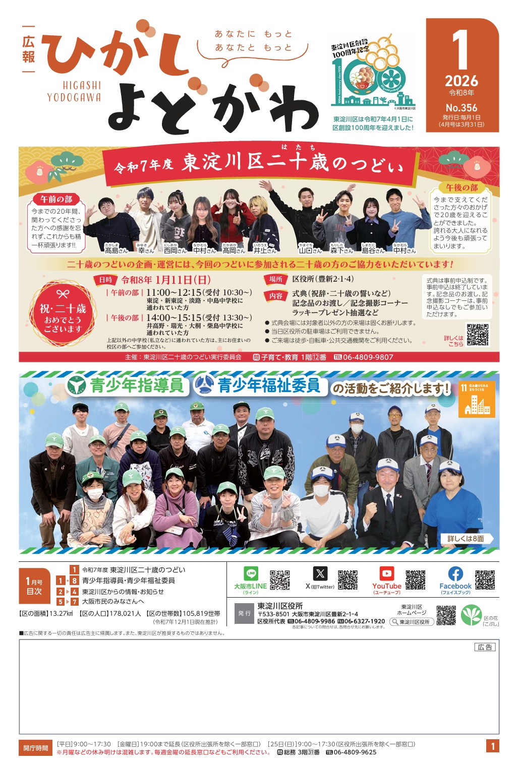 1面（pdf,1,014KB）