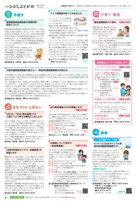 2面（pdf,351KB）