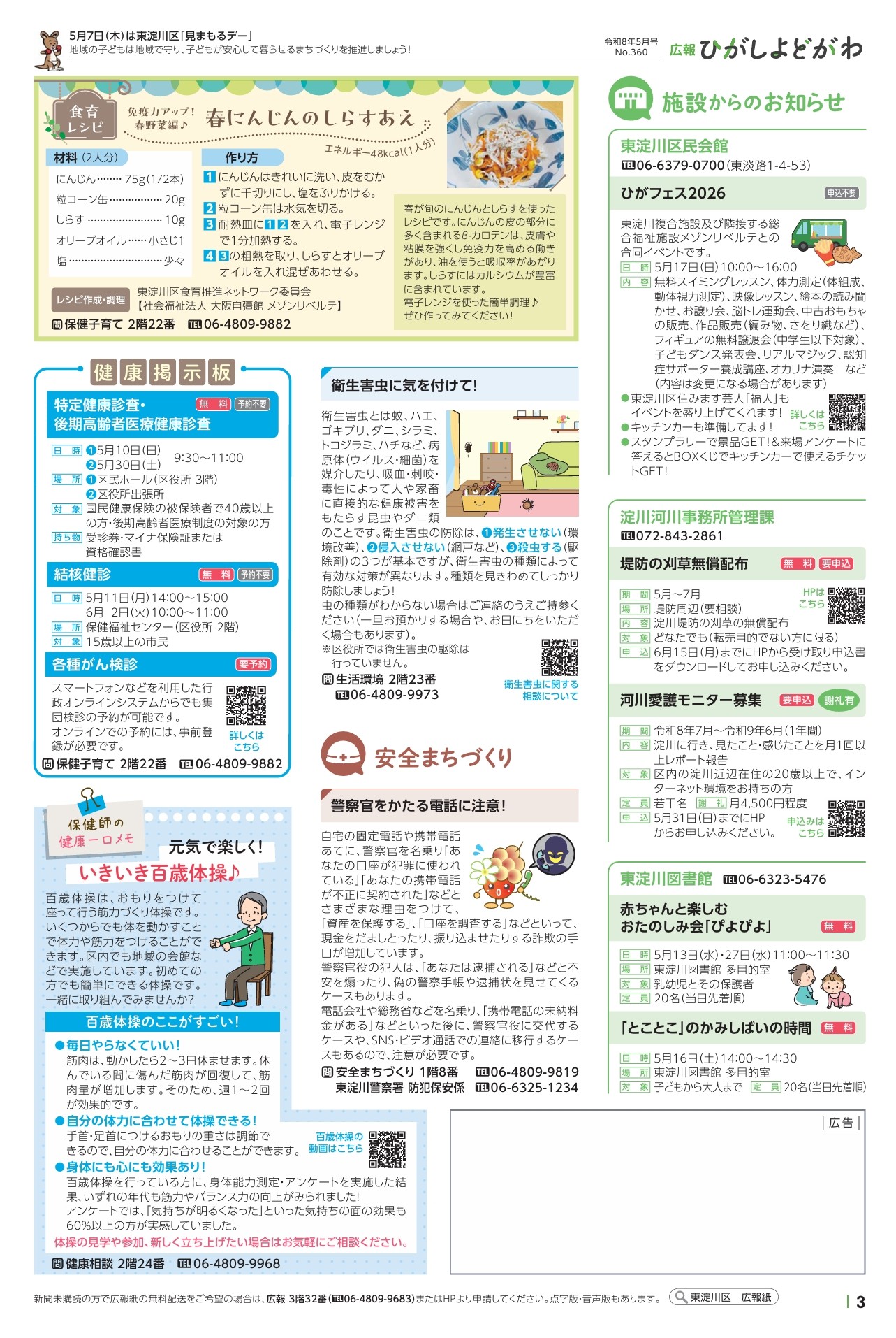 3面（pdf,400KB）