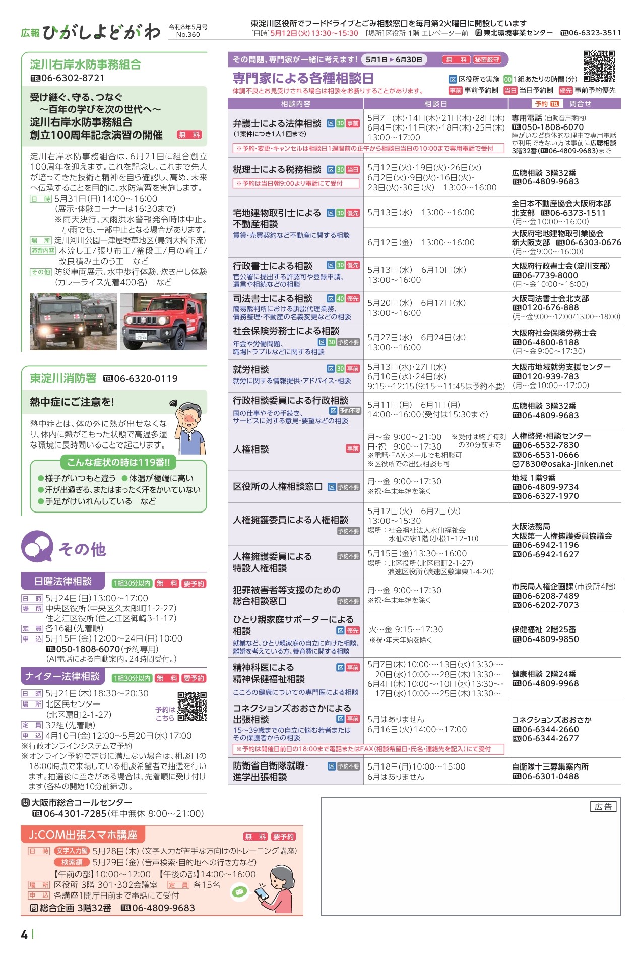 4面（pdf,263KB）