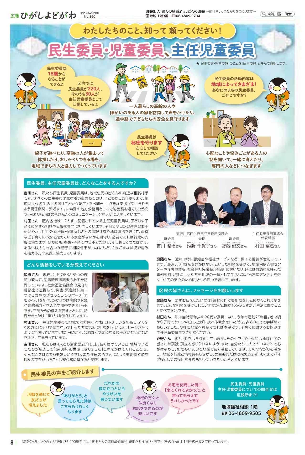 8面（pdf,988KB）