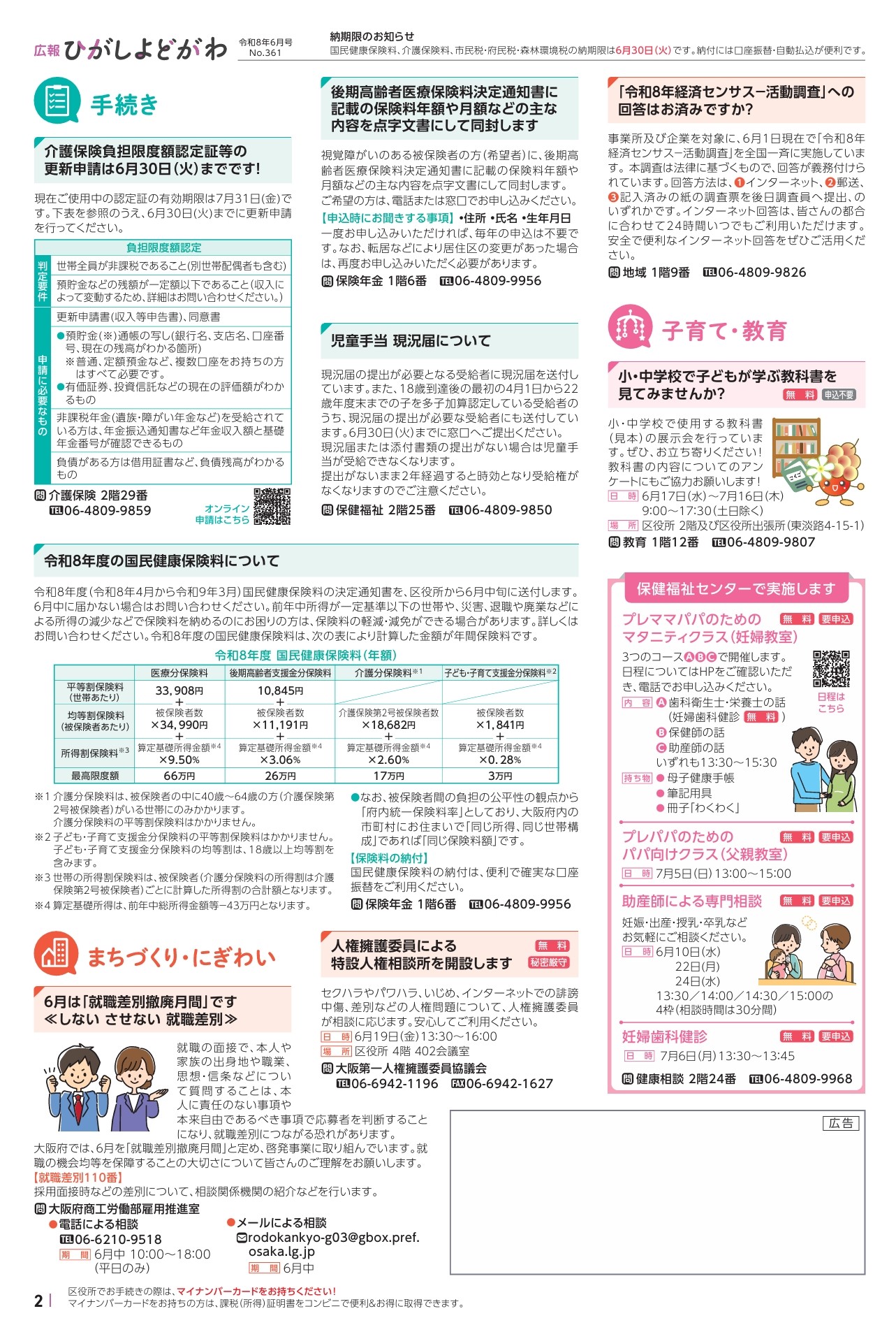 2面（pdf,335KB）