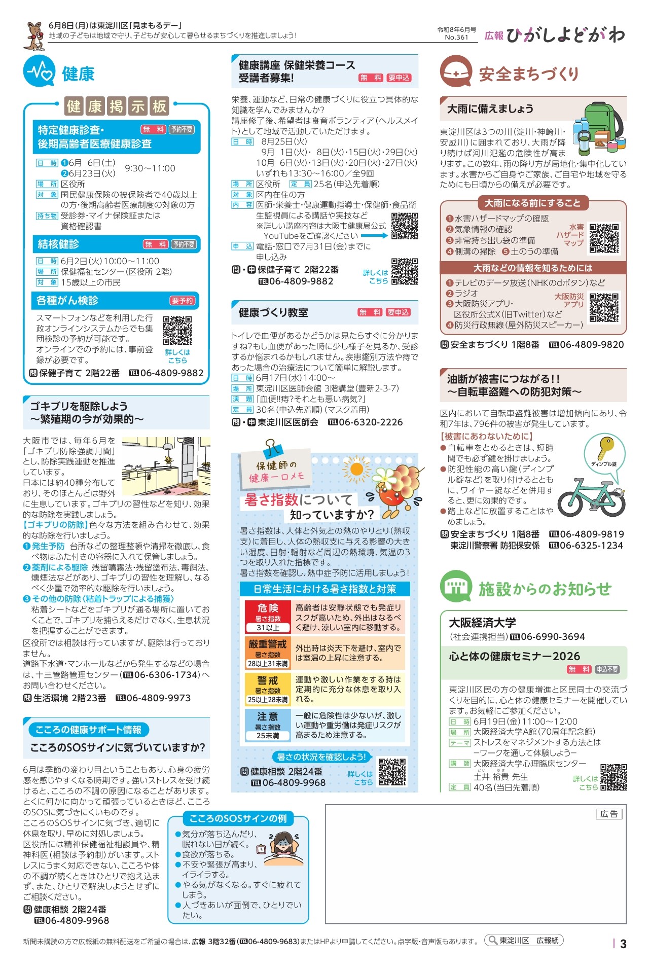 3面（pdf,318KB）