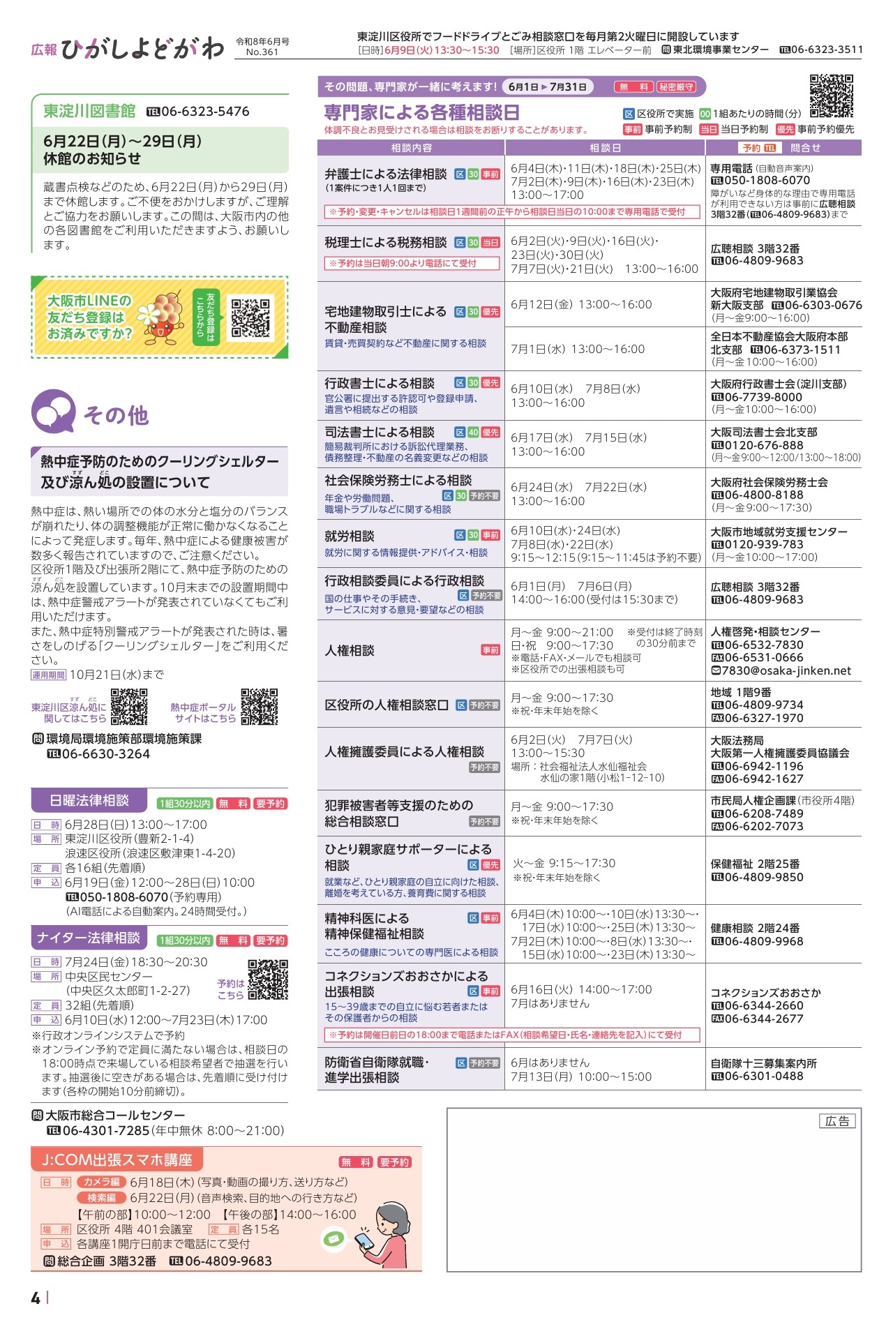 4面（pdf,262KB）