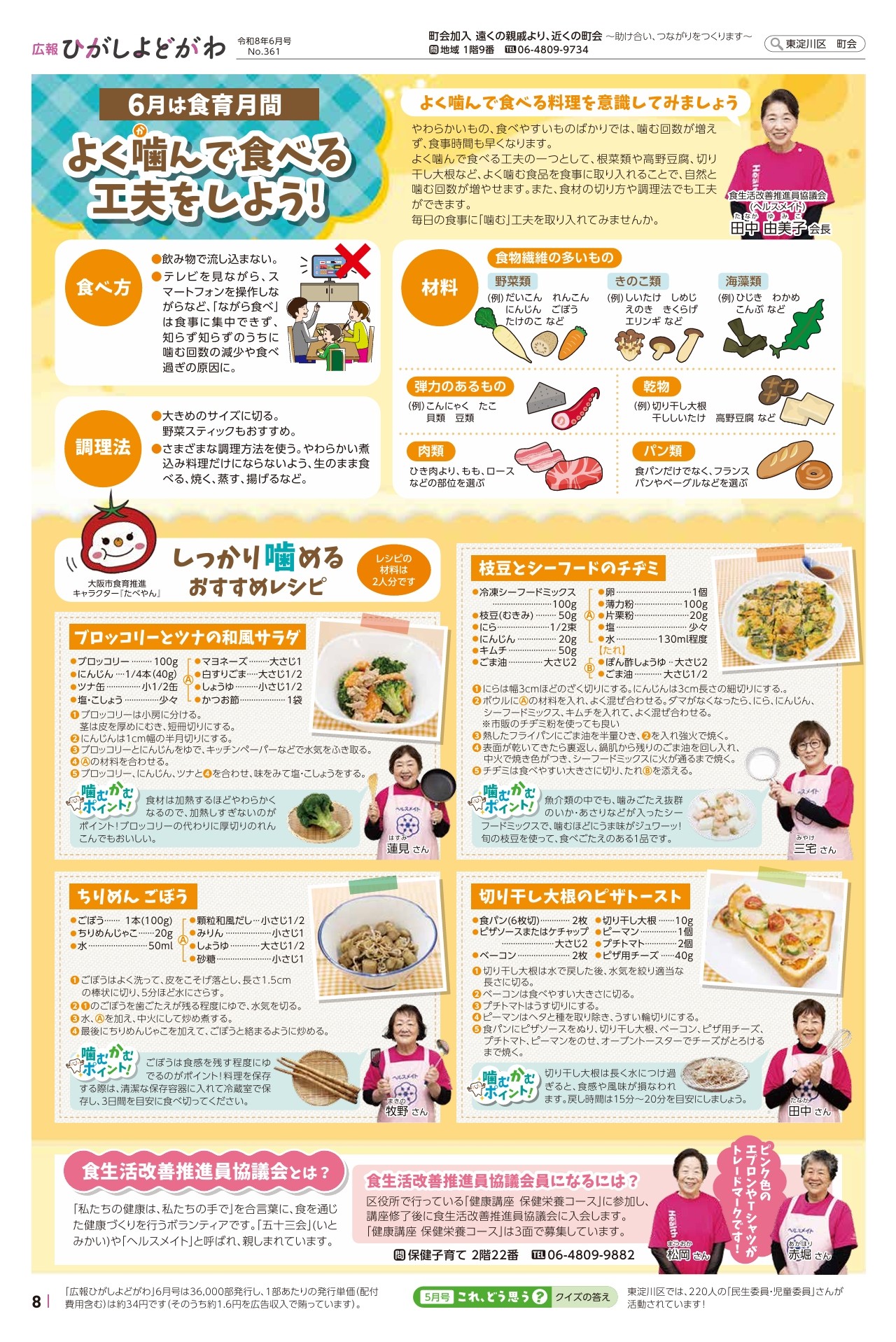 8面（pdf,789KB）