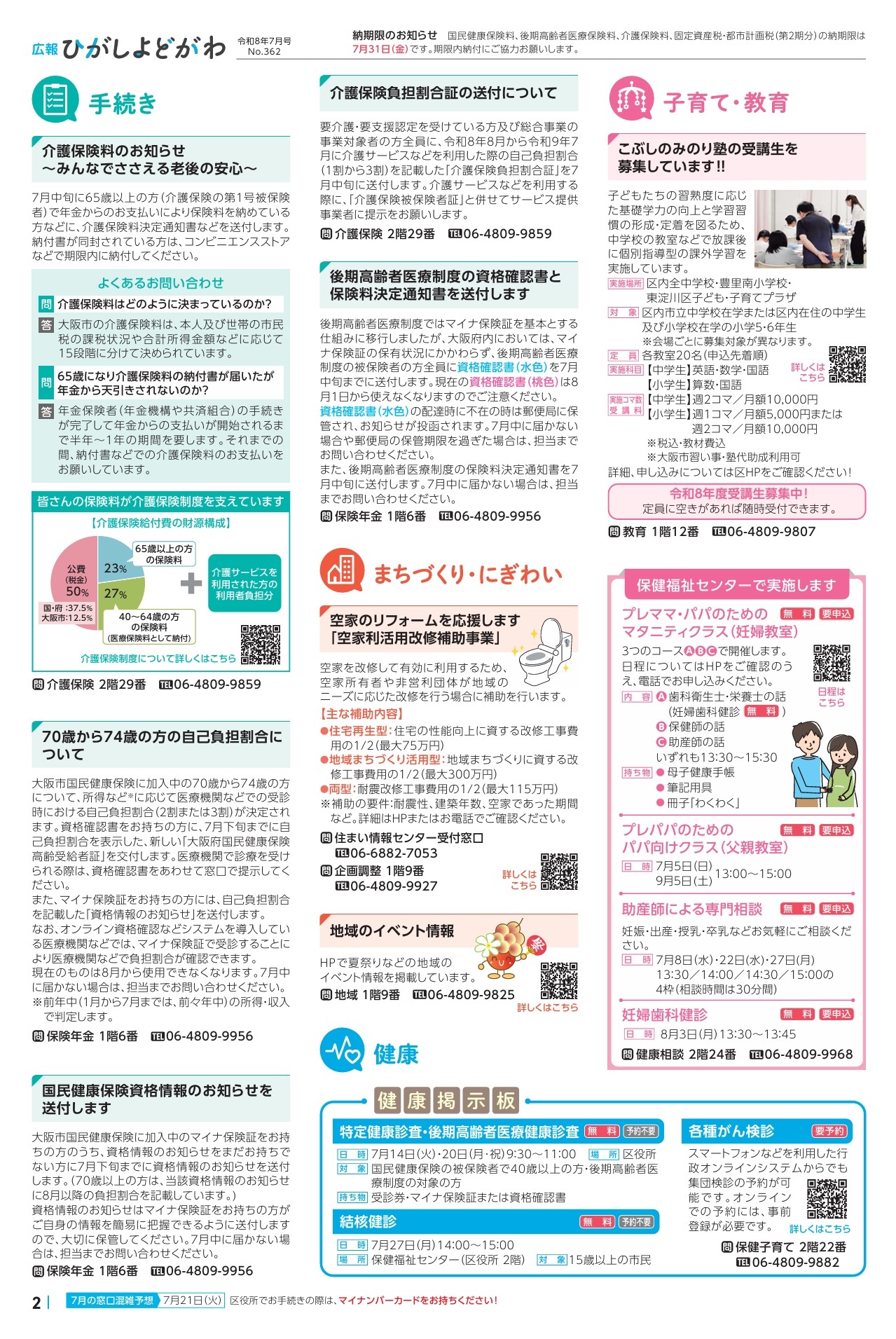 2面（pdf,262KB）