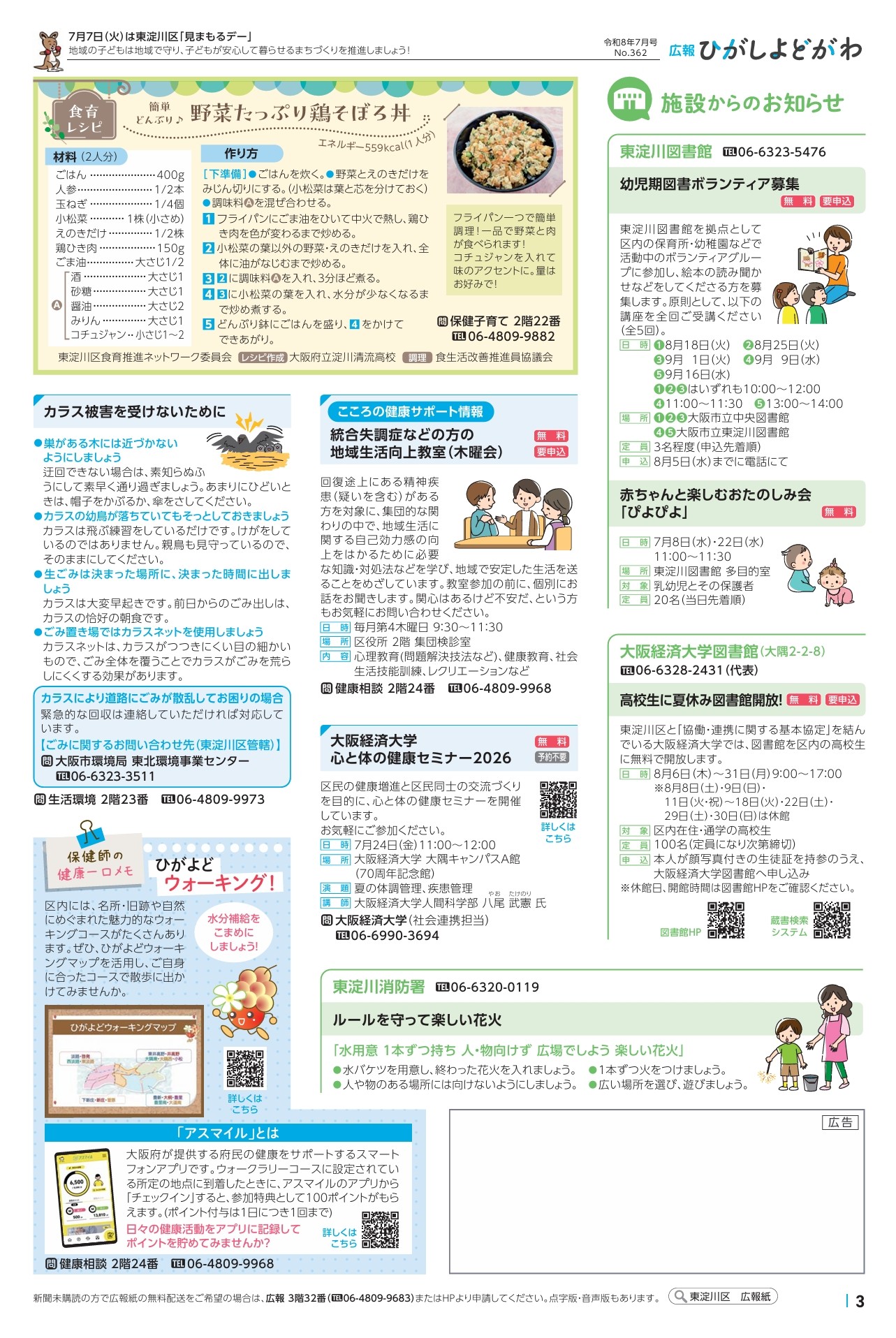 3面（pdf,435KB）