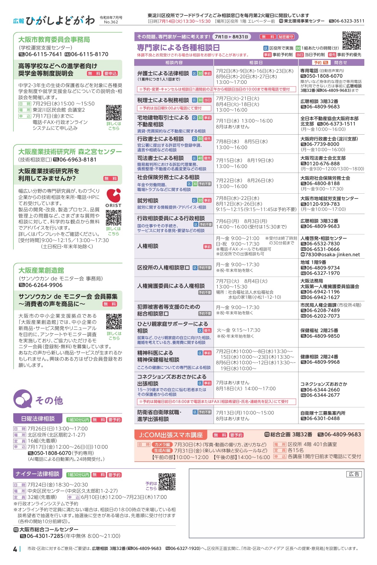 4面（pdf,197KB）