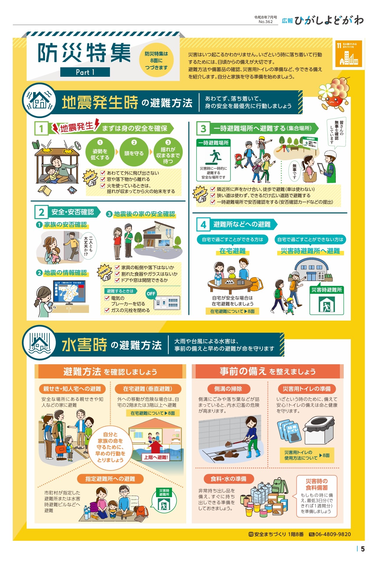 5面（pdf,765KB）