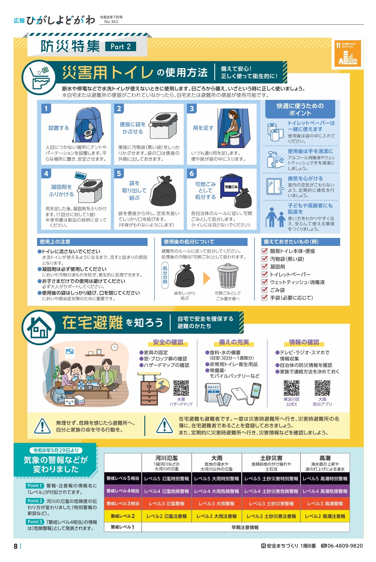 8面（pdf,455KB）