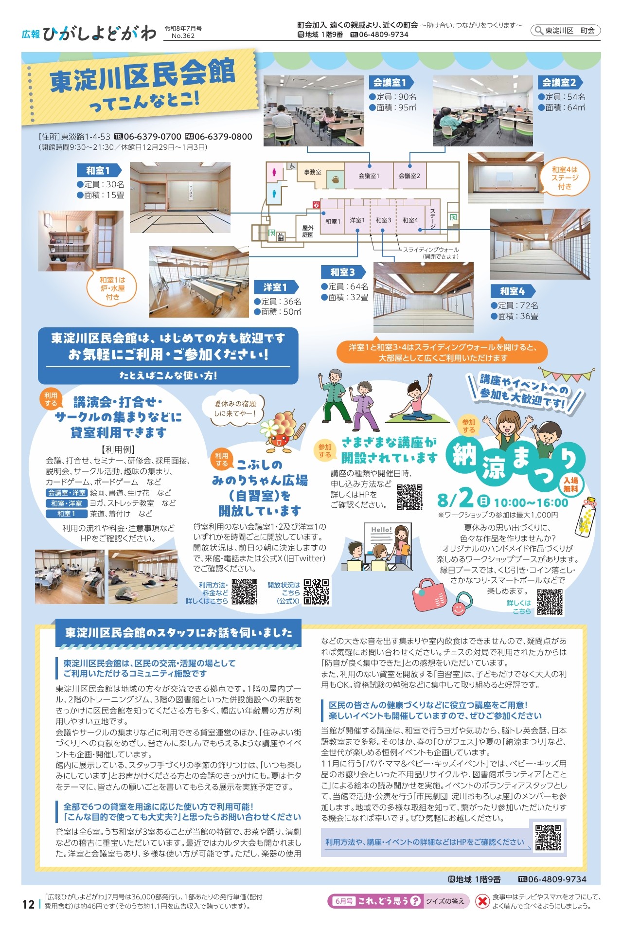 12面（pdf,650KB）