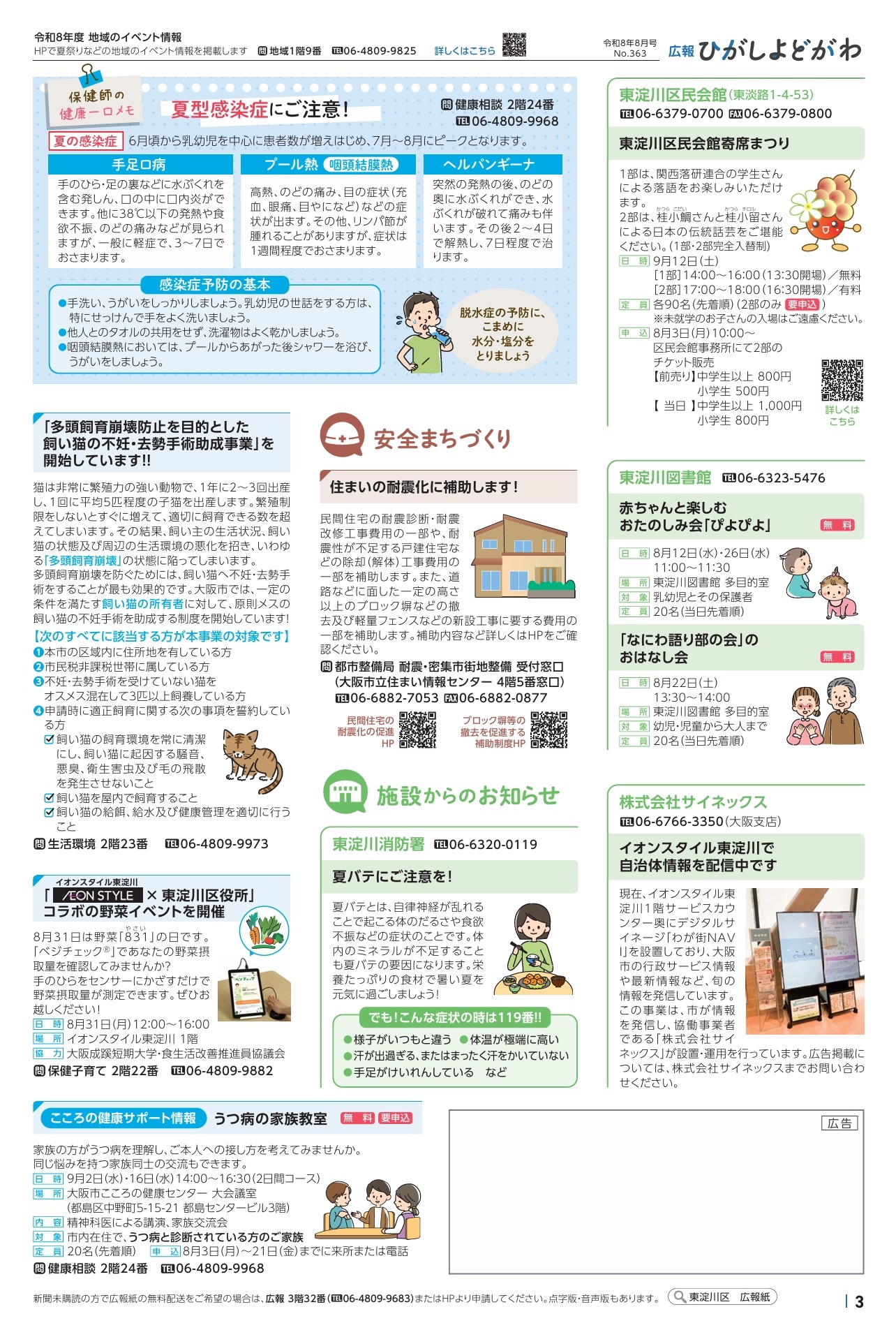 3面（pdf,409KB）